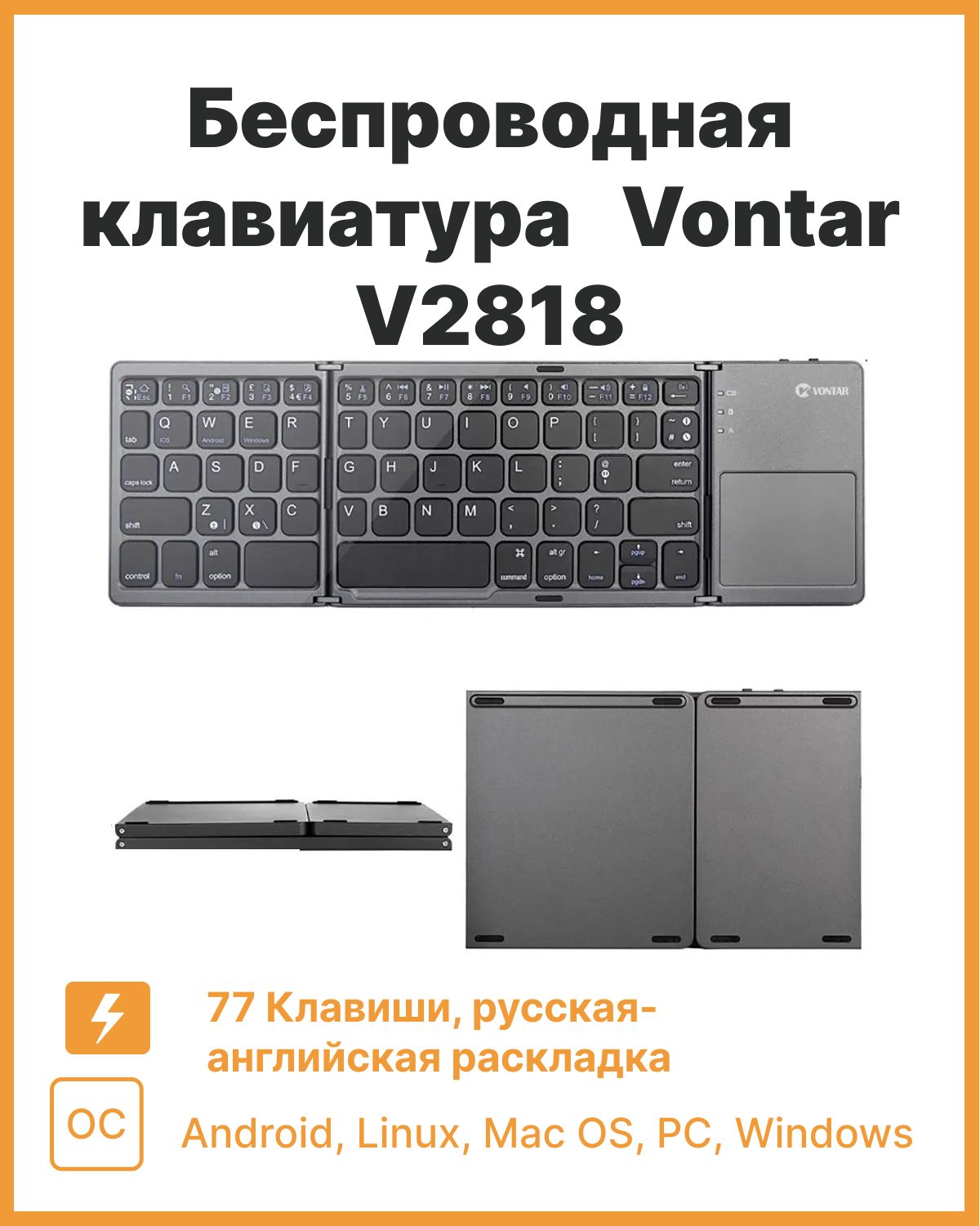 Ножничная клавиатура Vontar V2818 купить по низкой цене: отзывы, фото,  характеристики в интернет-магазине Ozon (527776317)