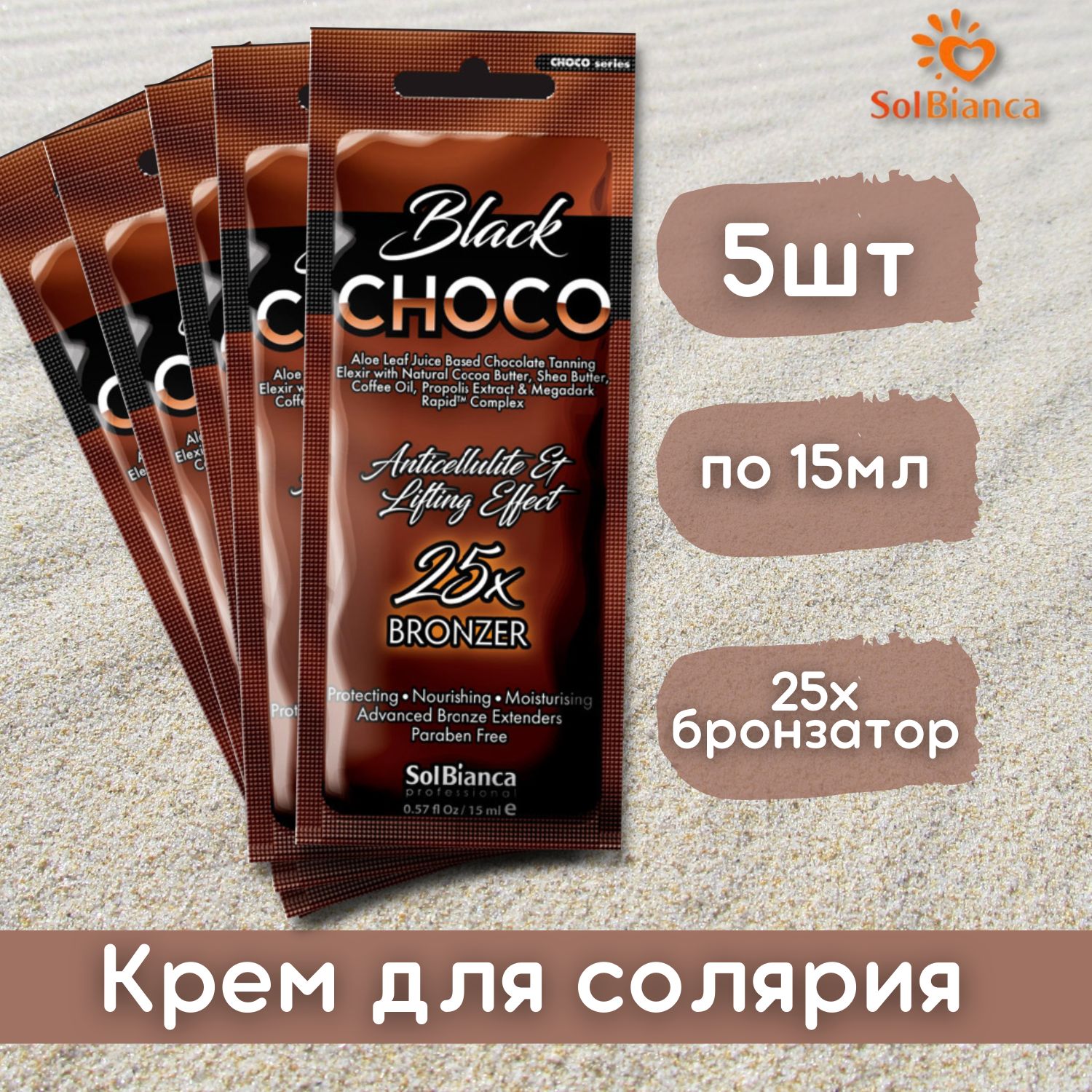 Чоко блэк