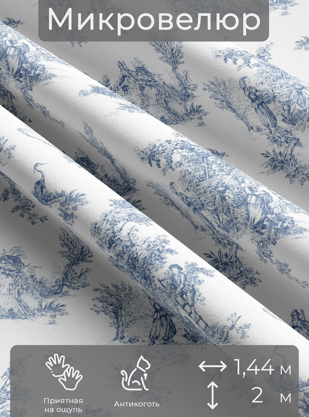 Тканьмебельная,отрезная,микровелюрLeggeroотMemotex,2п.м,ширина144см