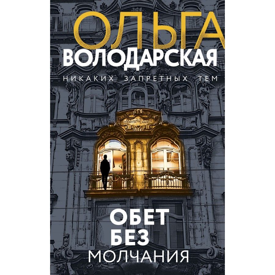 Леонид Володарский – купить в интернет-магазине OZON по низкой цене