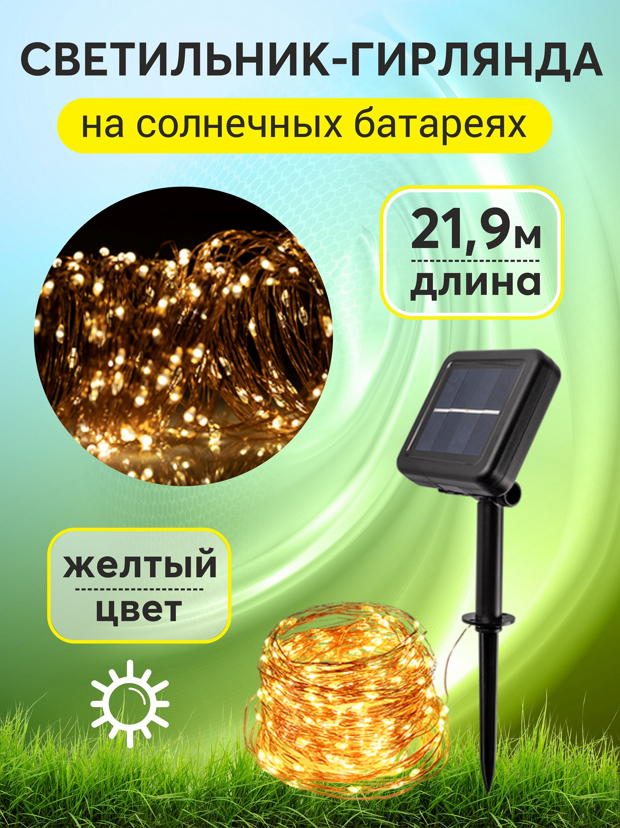 Иллюминация и декоративное освещение – купить в Москве | Цены от 11 руб.