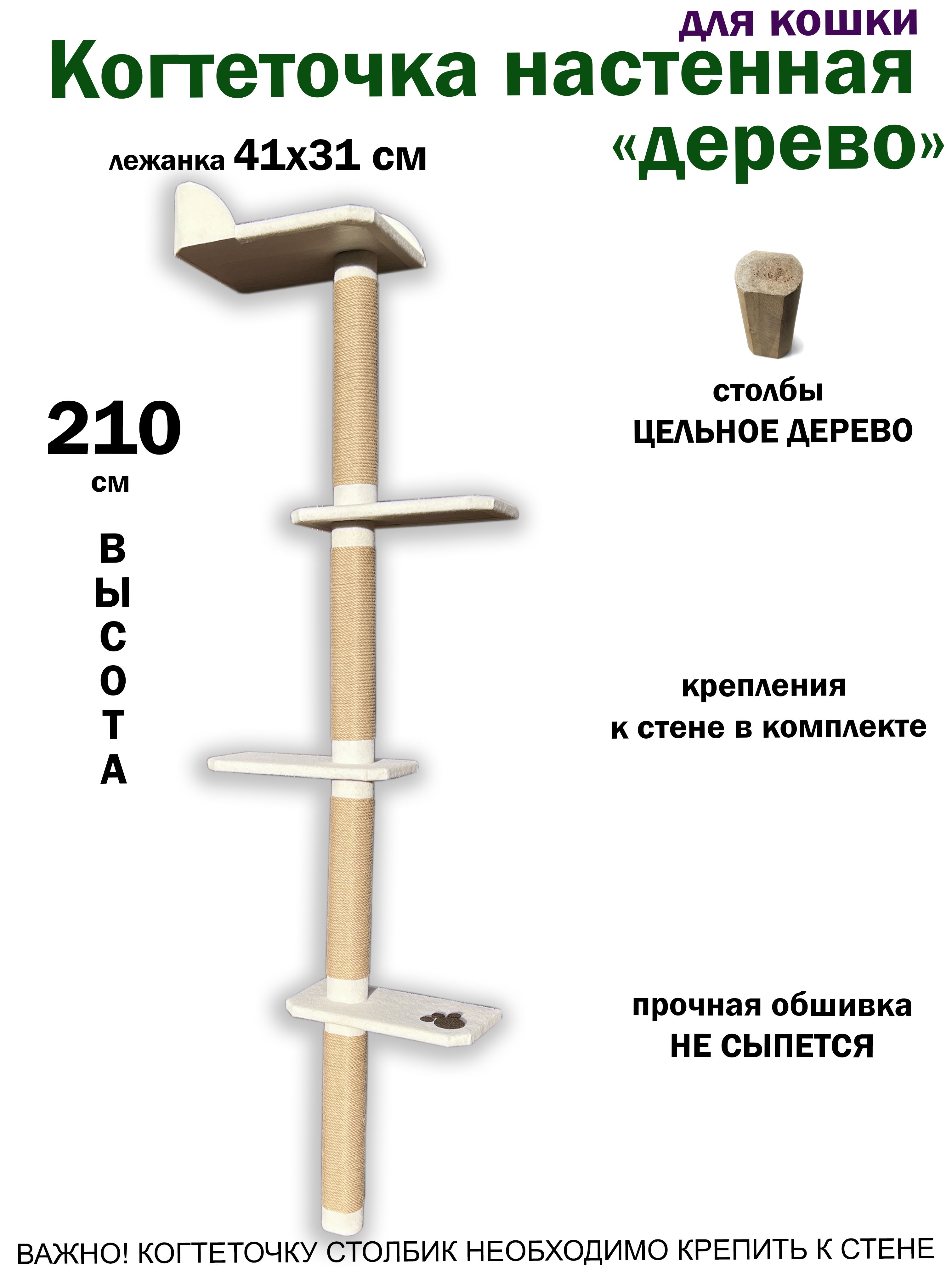 Игровой комплекс для кошки со столбиками когтеточками и лежанкой - купить с  доставкой по выгодным ценам в интернет-магазине OZON (748451268)