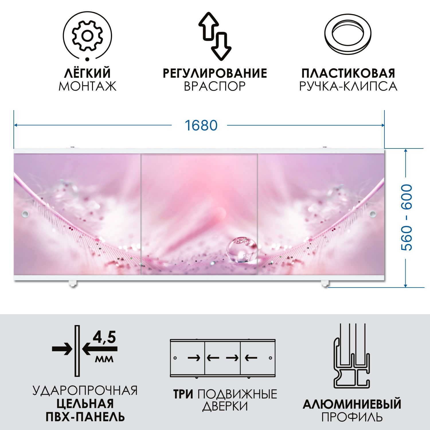 Экранподваннурозовый170см,алюминиевыйпрофиль,влагостойкийПРЕМИУМАМетаКам.