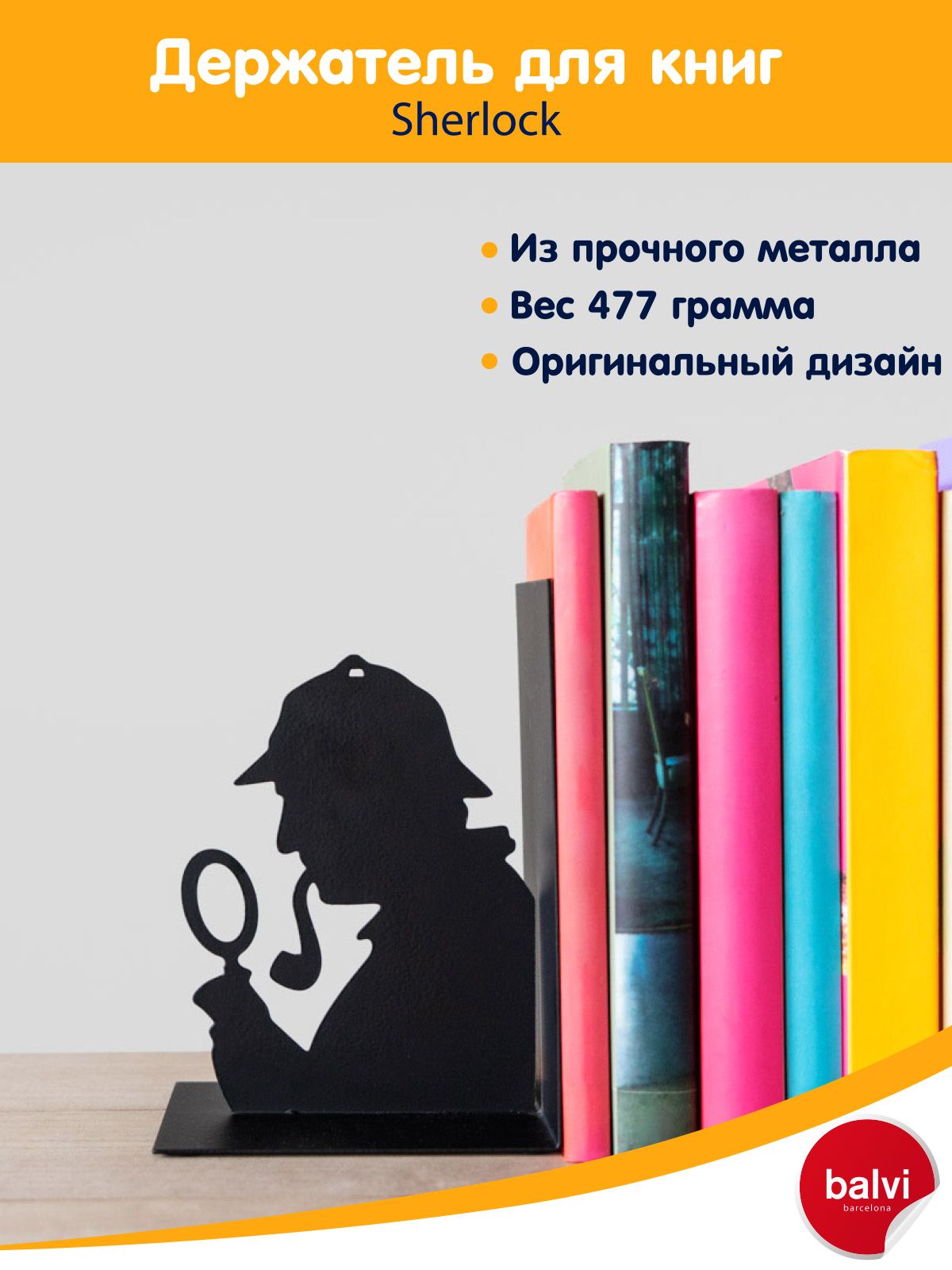 Держатели Для Книг На Полке Купить