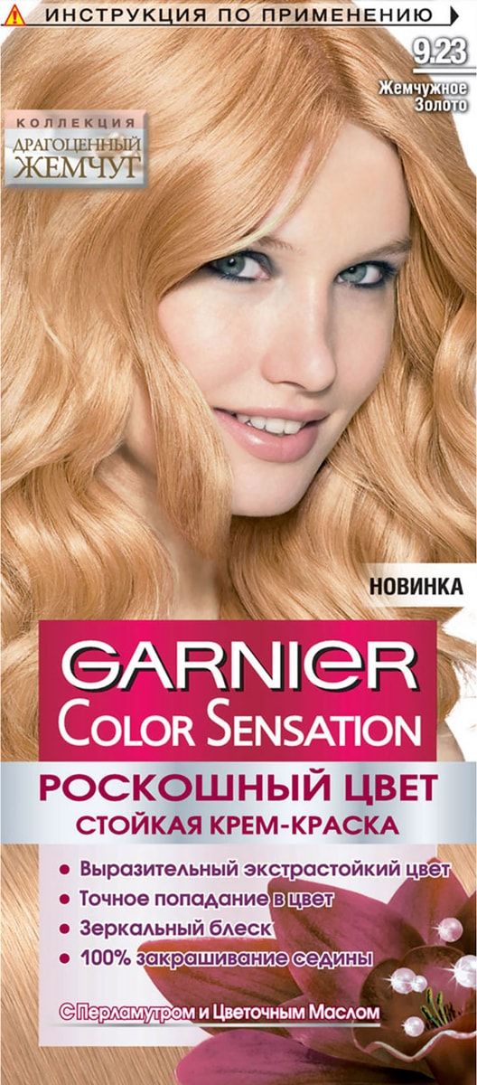 Garnier краска для волос color sensation 4 10 ночной сапфир