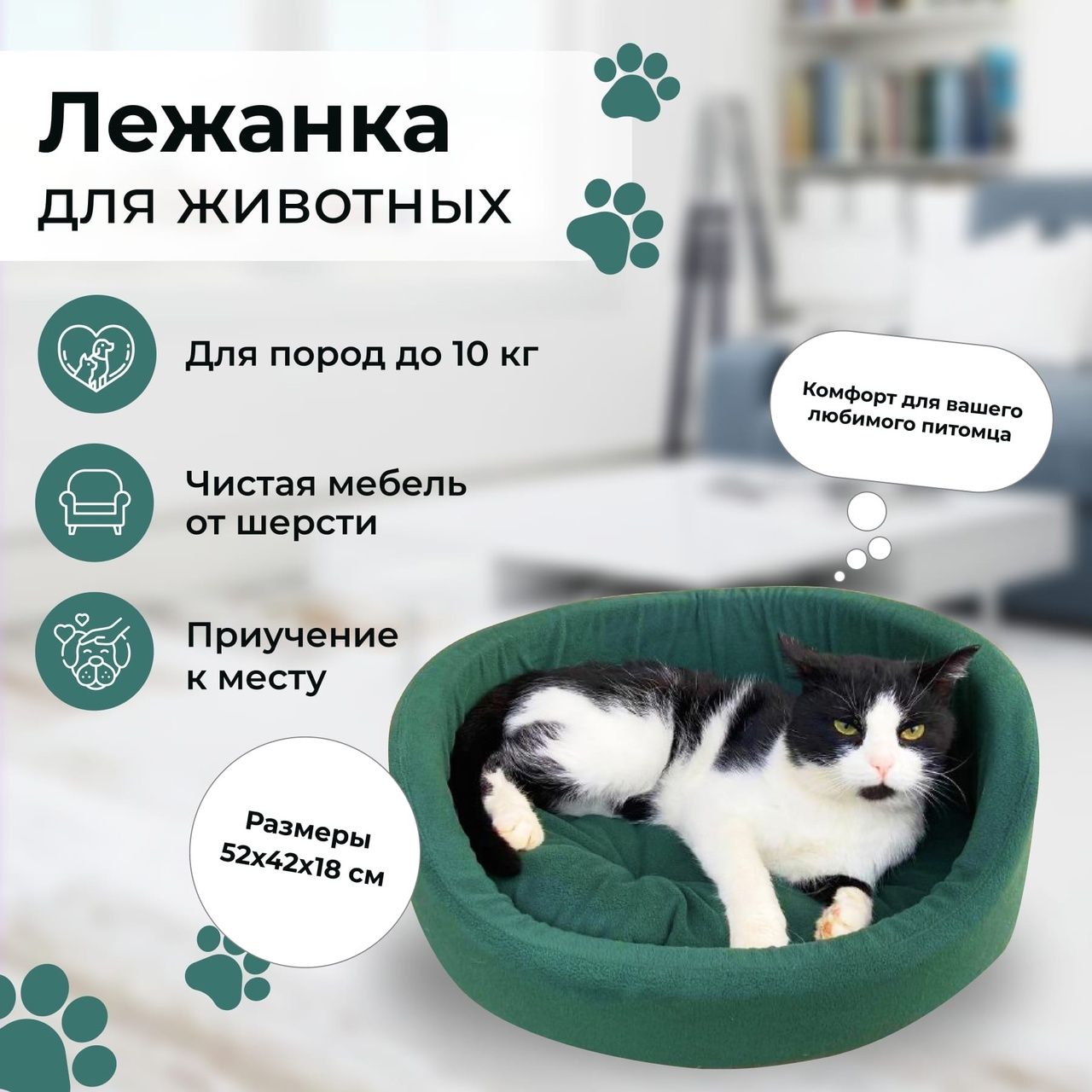 Лежанка для кошки кота котов кошек собак собаки лежак для животных мелких  пород с бортиками