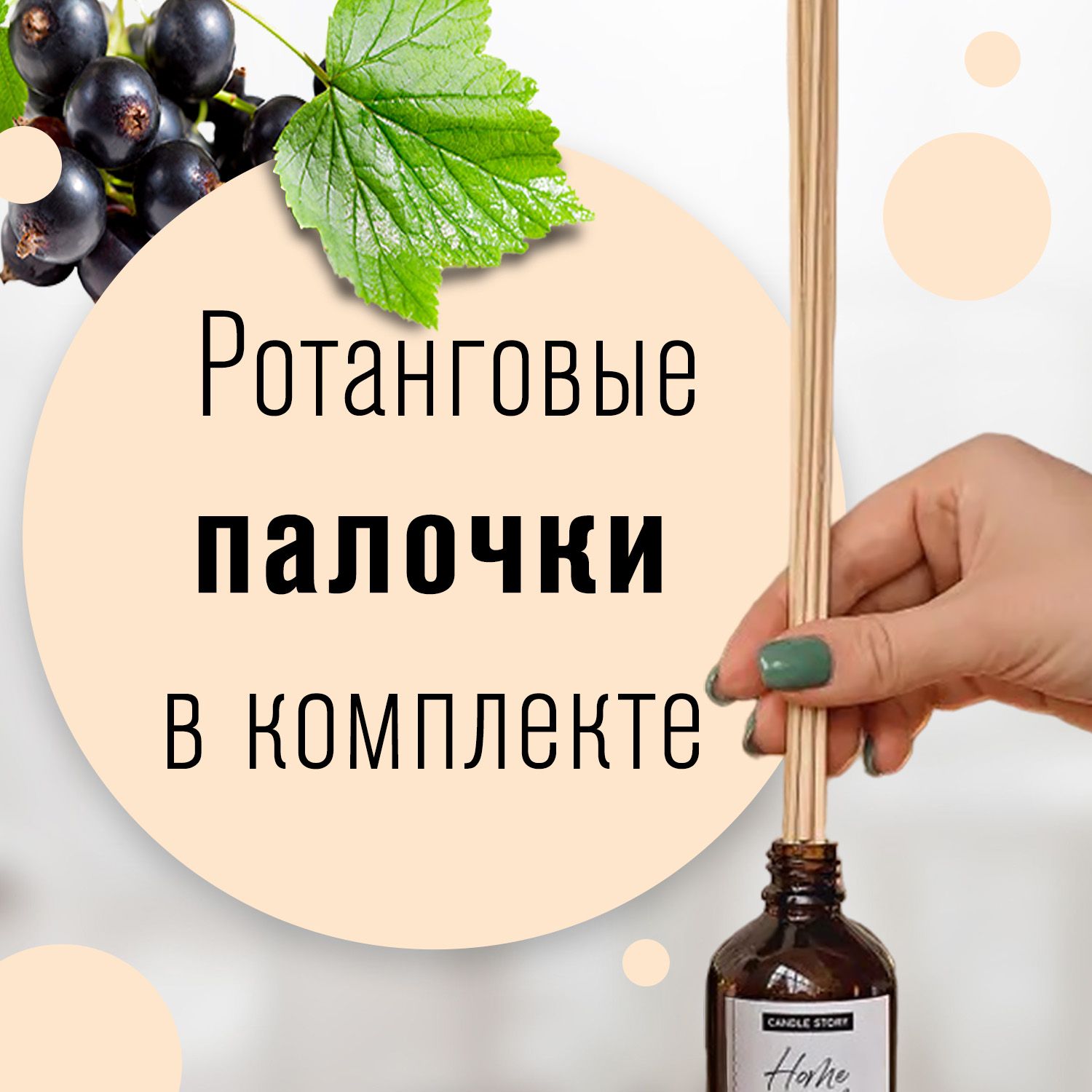 Магия ароматов.