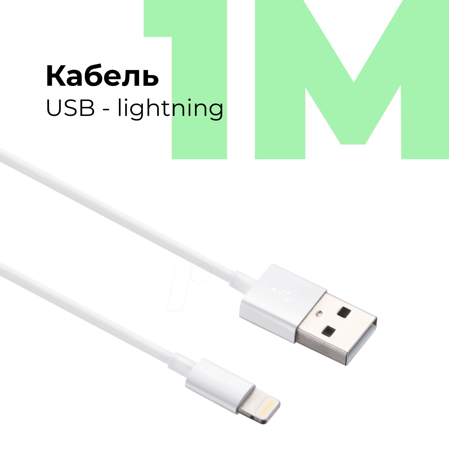 Изображение кабели usb. Магнитный кабель USB 12pin. Зарядка USB Лайтнинг. Зарядный кабель Lightning USB. Зарядный кабель Micro USB ЗТП.