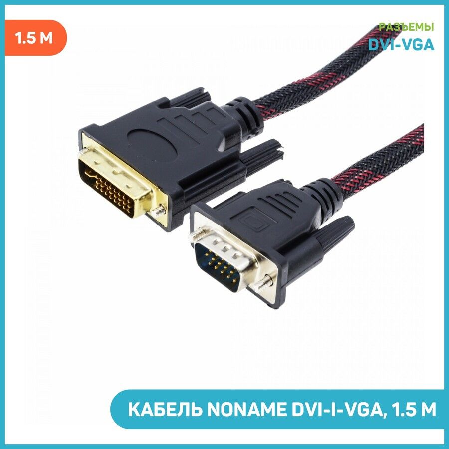 Кабель Displayport Dvi Купить