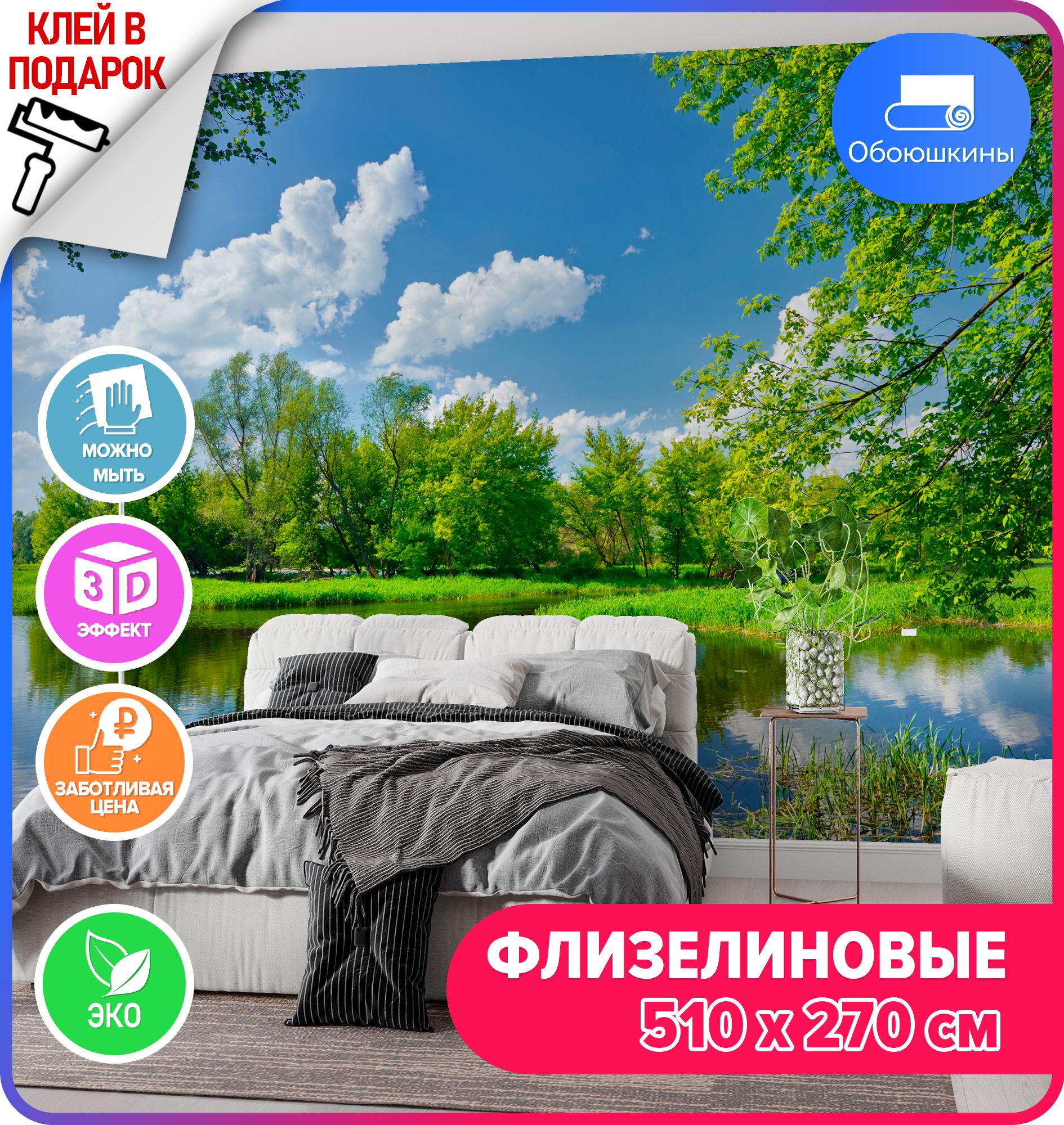 Фотообои Природа купить на OZON по низкой цене