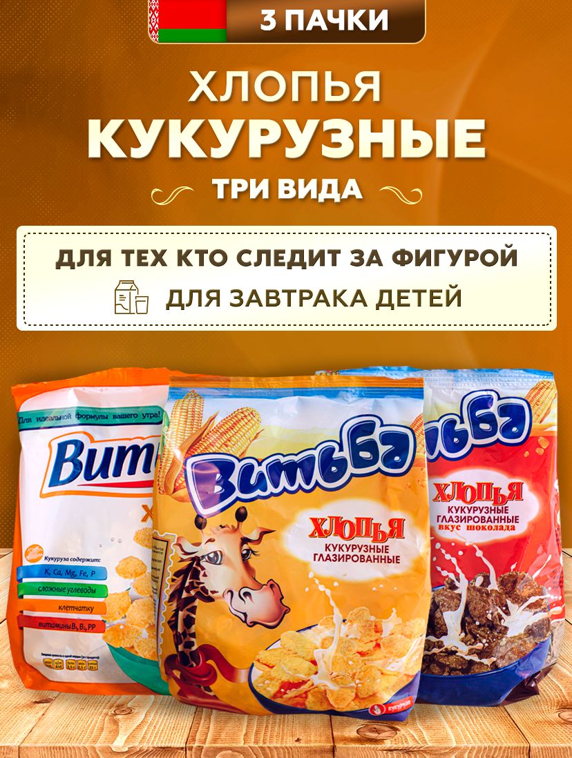 Сухой Завтрак Три Друга Купить