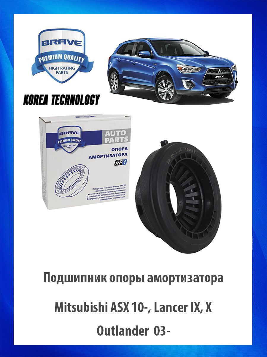 Подшипник опоры амортизатора Mitsubishi ASX 10-, Lancer IX, X, Outlander 03- Мицубиси Лансер Аутлендер ОЕМ MR272946