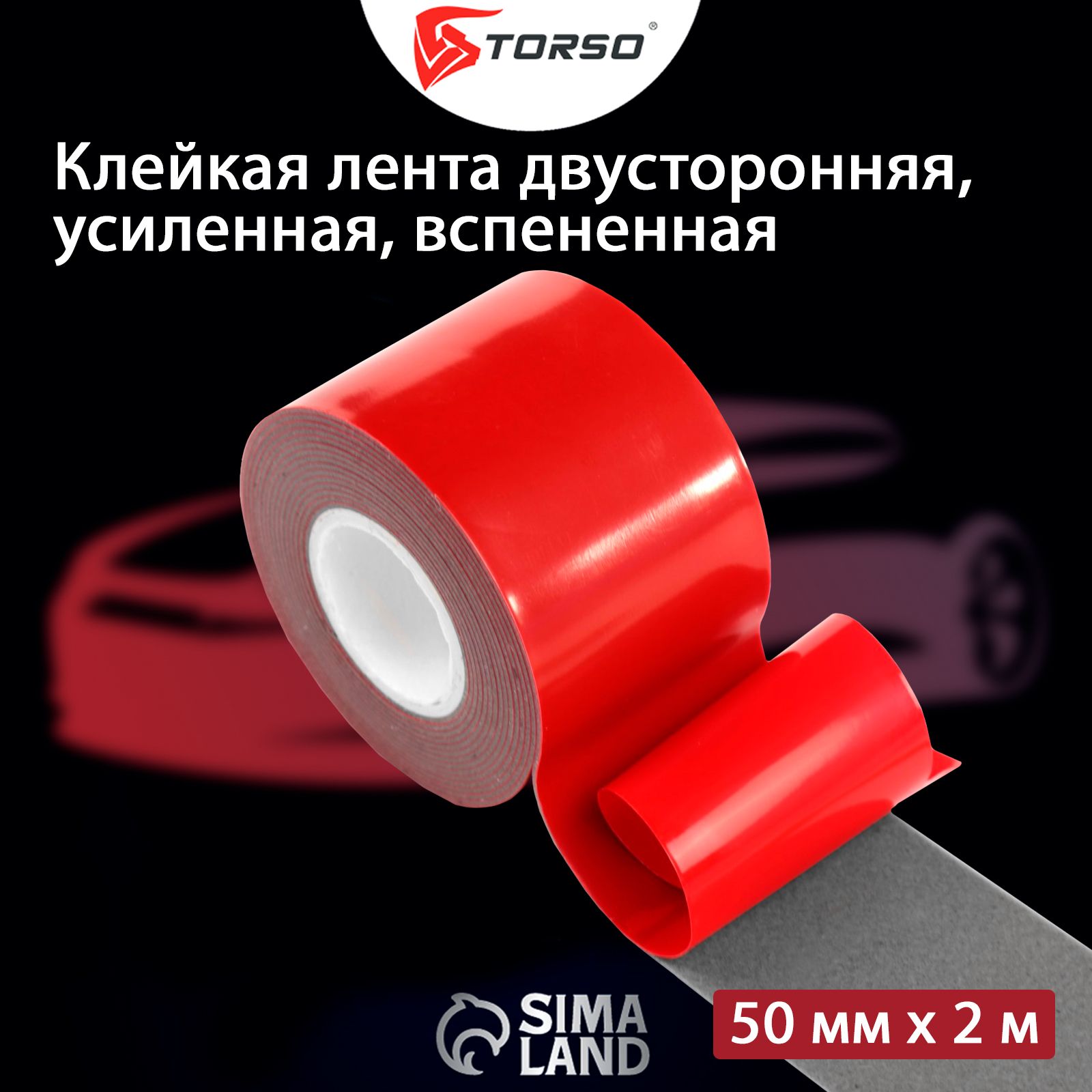 TORSO Клейкая лента канцелярская 50 мм x 2 м, 1 шт.