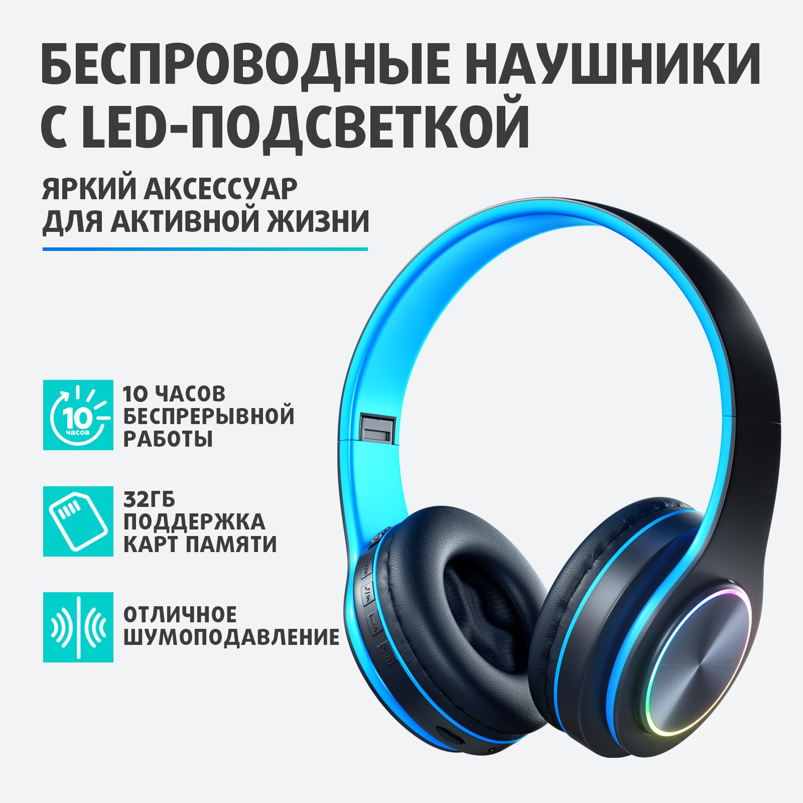 Наушники Полноразмерные ROVADA беспроводные Bluetooth - купить по доступным  ценам в интернет-магазине OZON (747024855)