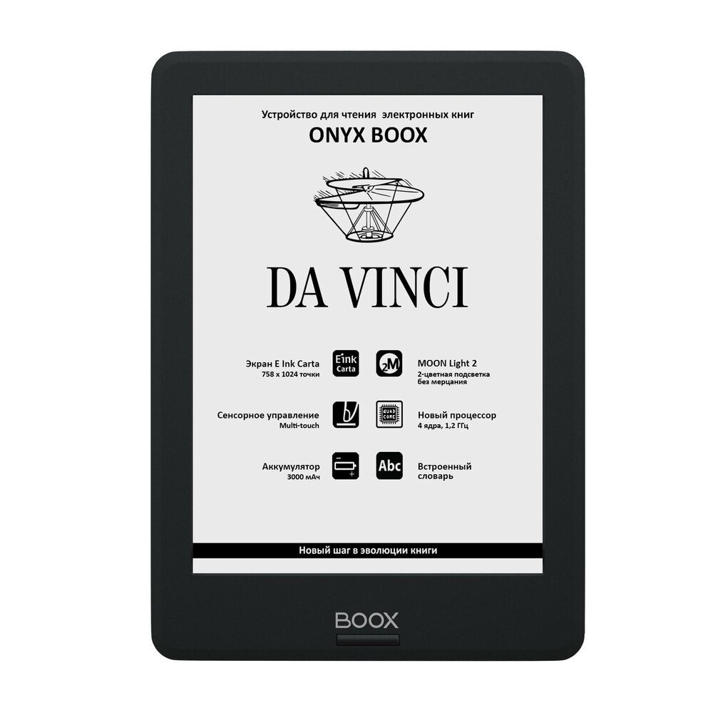 Книги Onyx Boox Купить