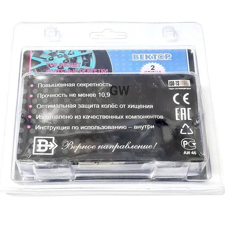 Секретки для колес болты М12х1.25 L28 мм 5