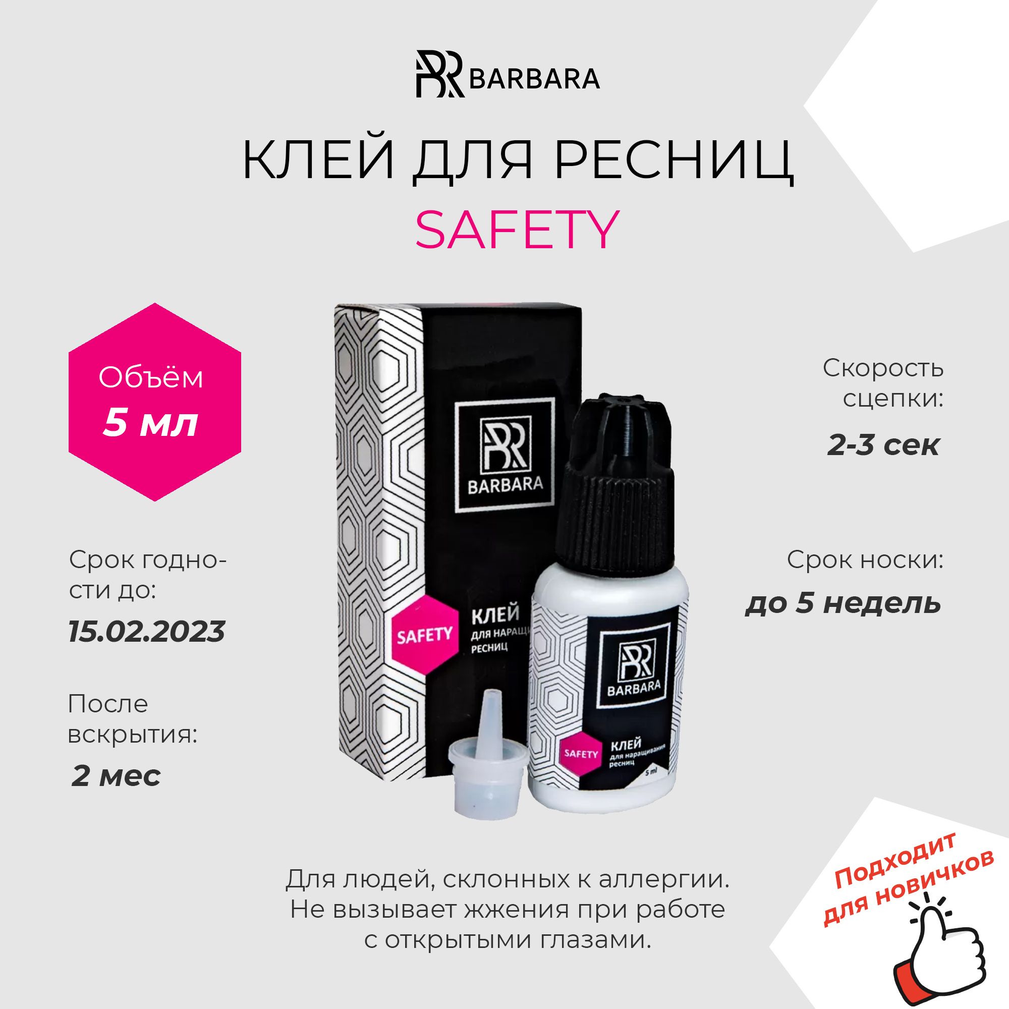 Барбара дальняя ул 41. Барбара дальняя ул 41