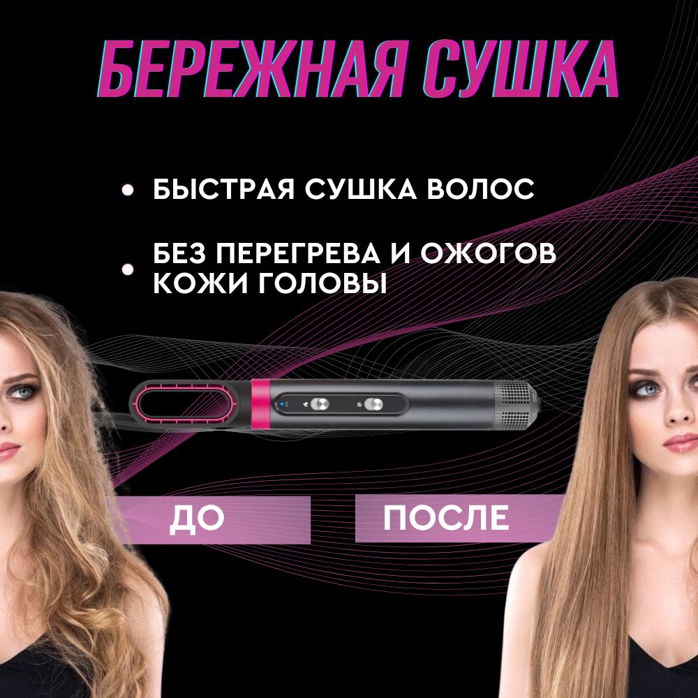 Мультистайлер rowenta 3в1 fashion