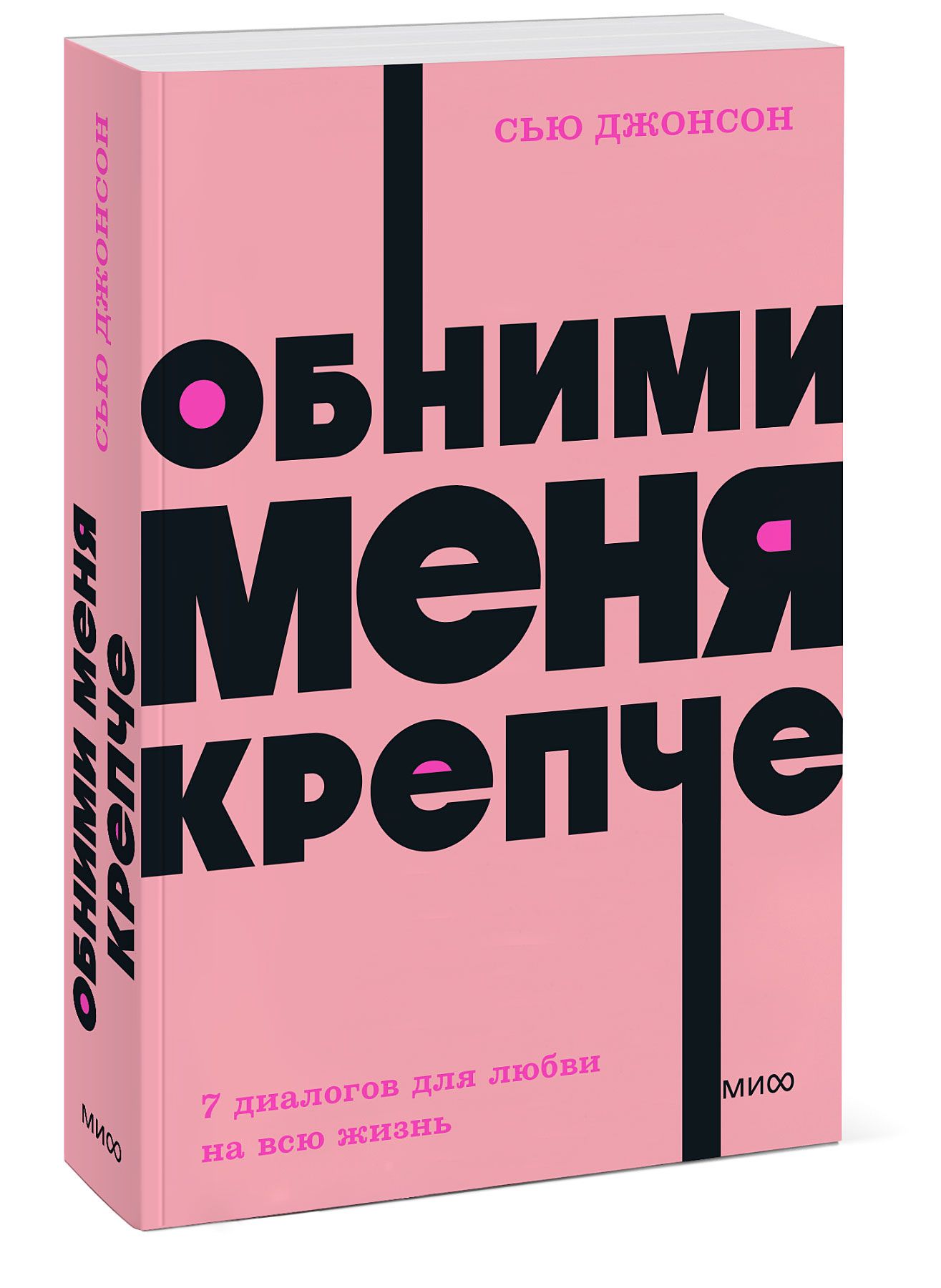 Книги сью джонсон