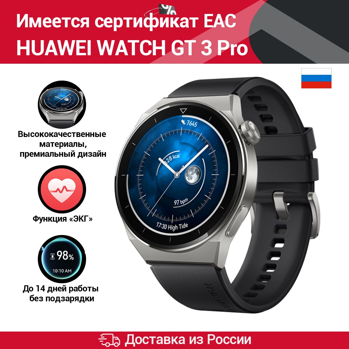 Huawei Watch Gt 3 Pro Titanium Купить