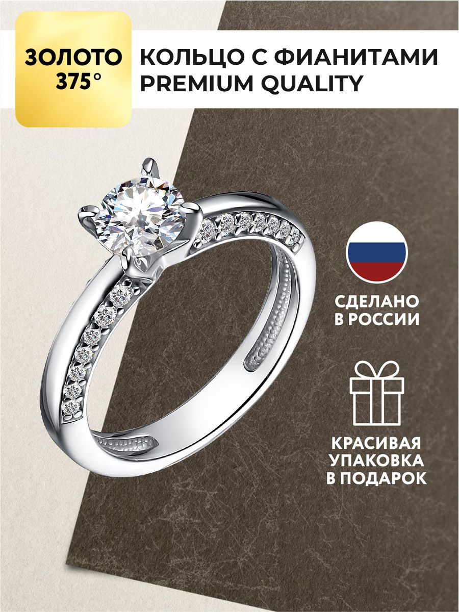 Ювелирное кольцо из красного золота c фианитом Premium quality dia (диа). Упаковка колец dia.