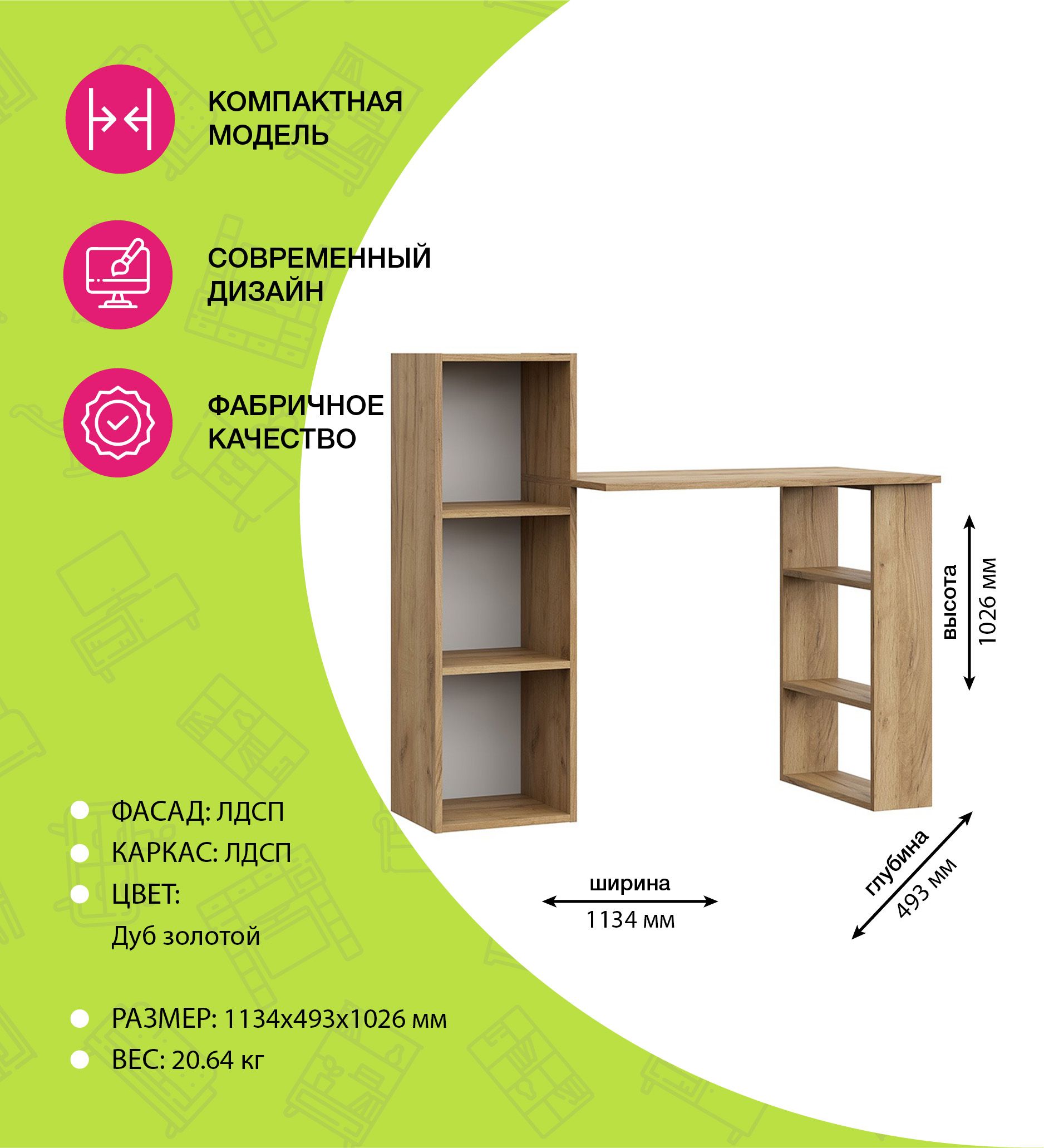 Компьютерный стол sv мебель 2