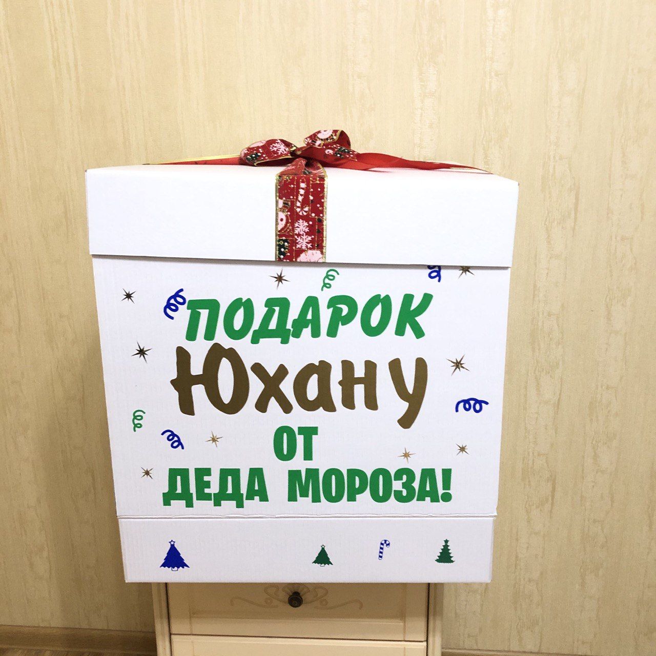 Большая Коробка Сюрприз Купить