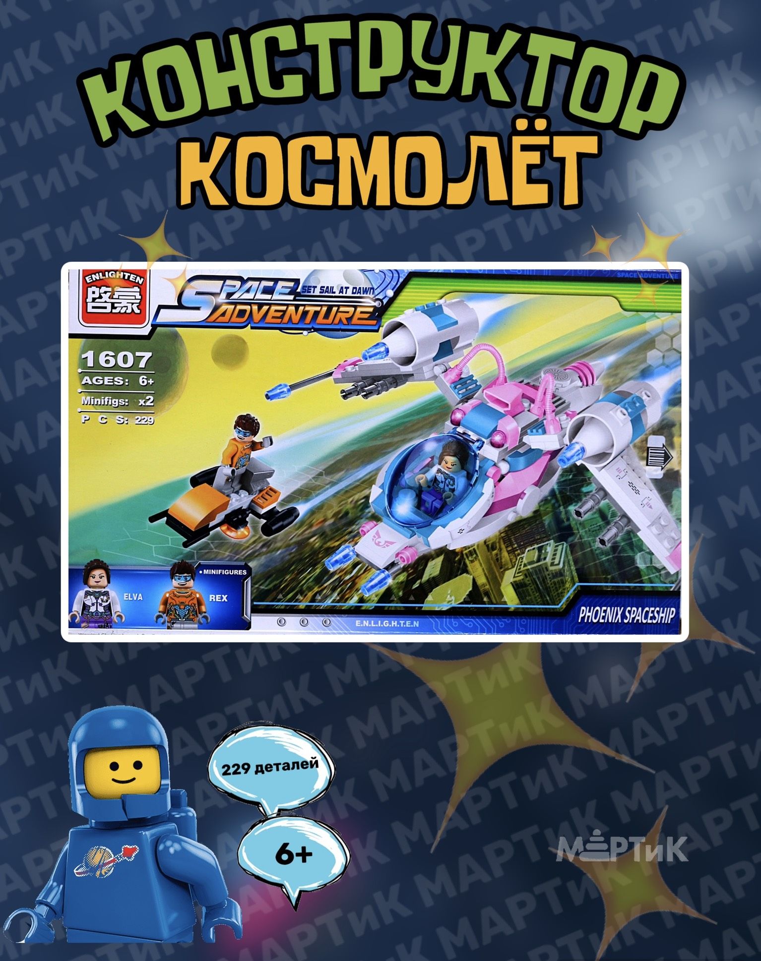 229 элемент. 229 элемент
