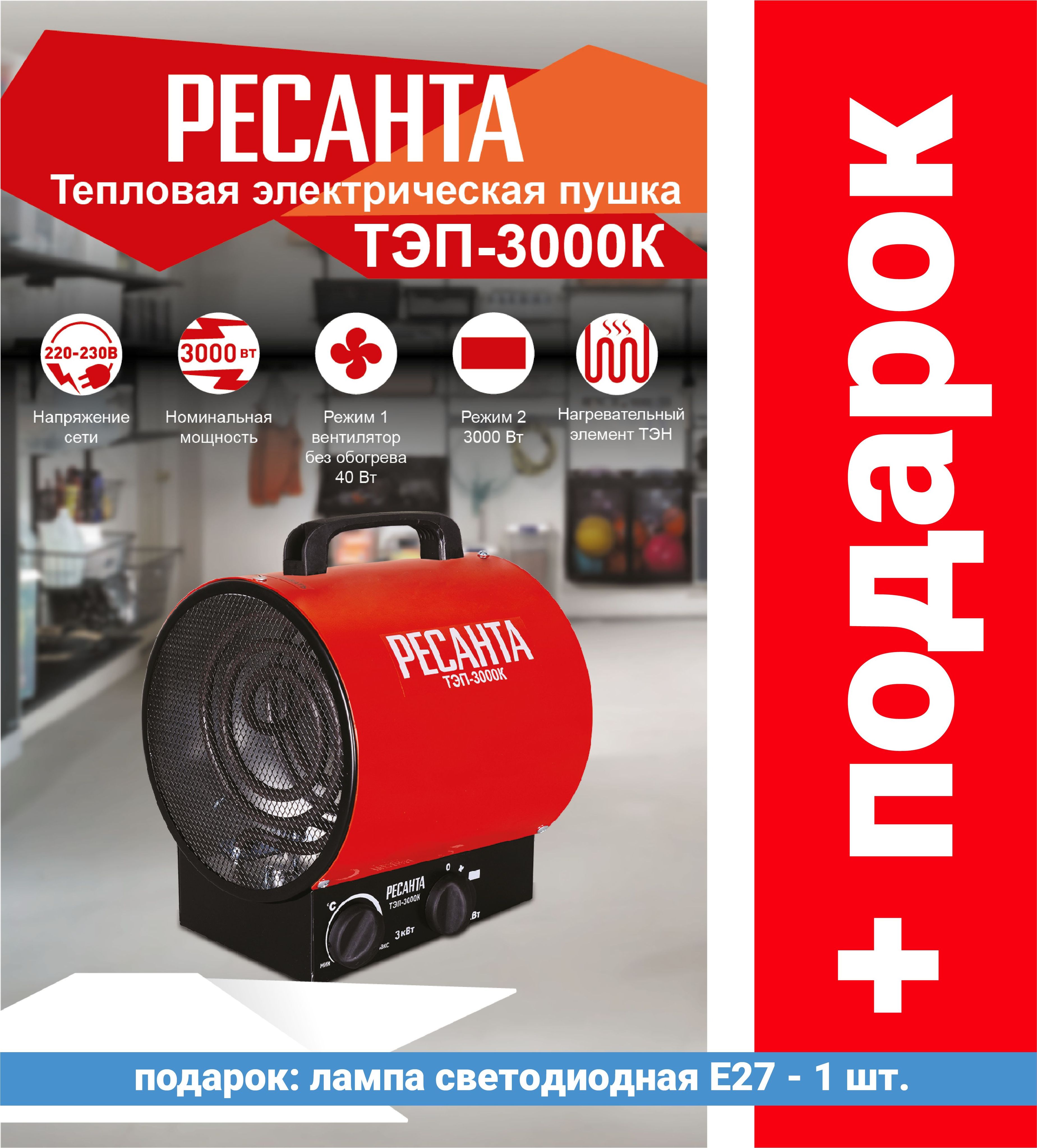 Ресанта тэп 2000к схема электрическая