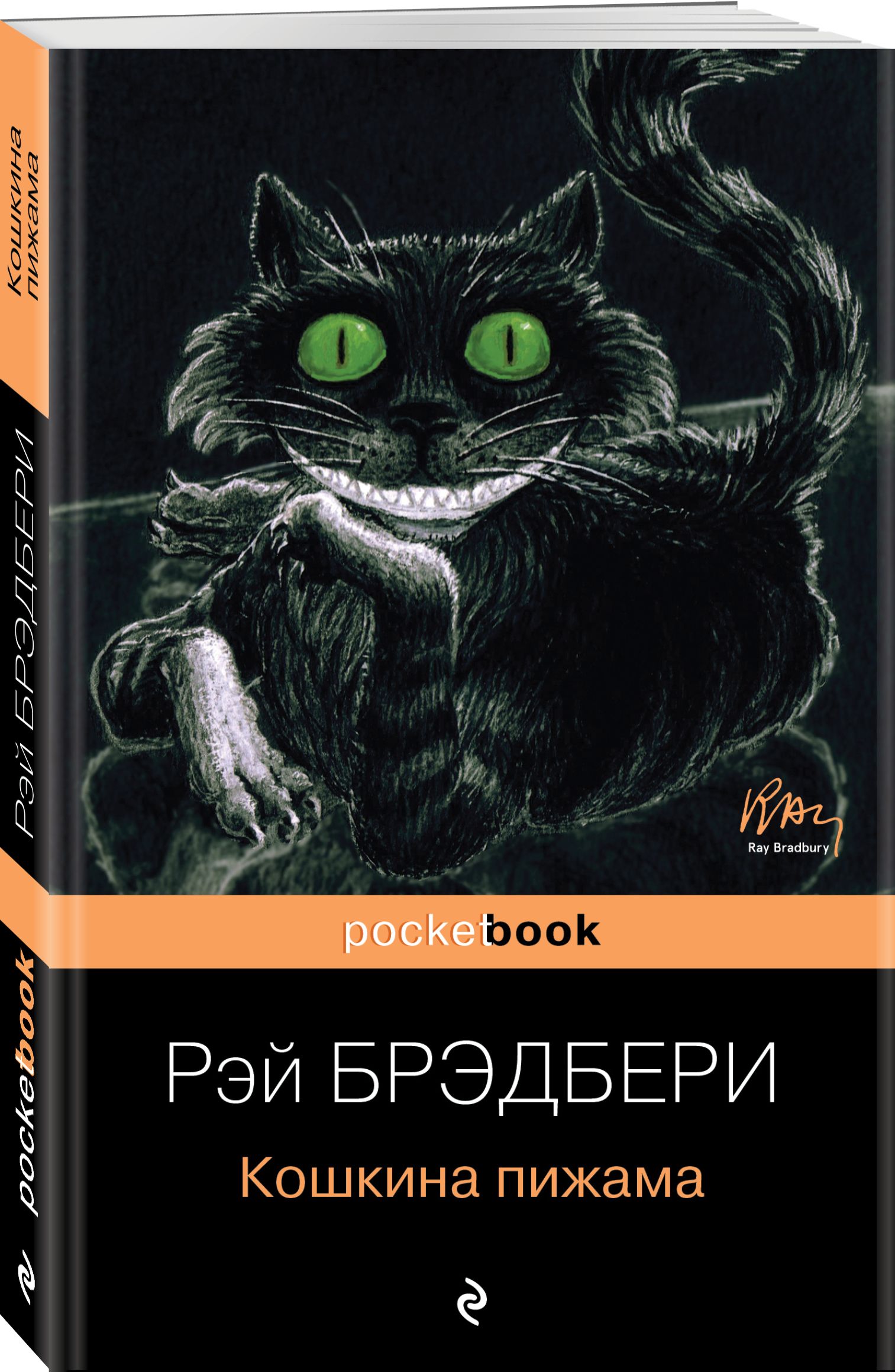 книга пижама. книга пижама. мальчик в полосатой пижаме джон бойн книга. книга кошкина пижама. джон бойн мальчик в полосатой пижаме.