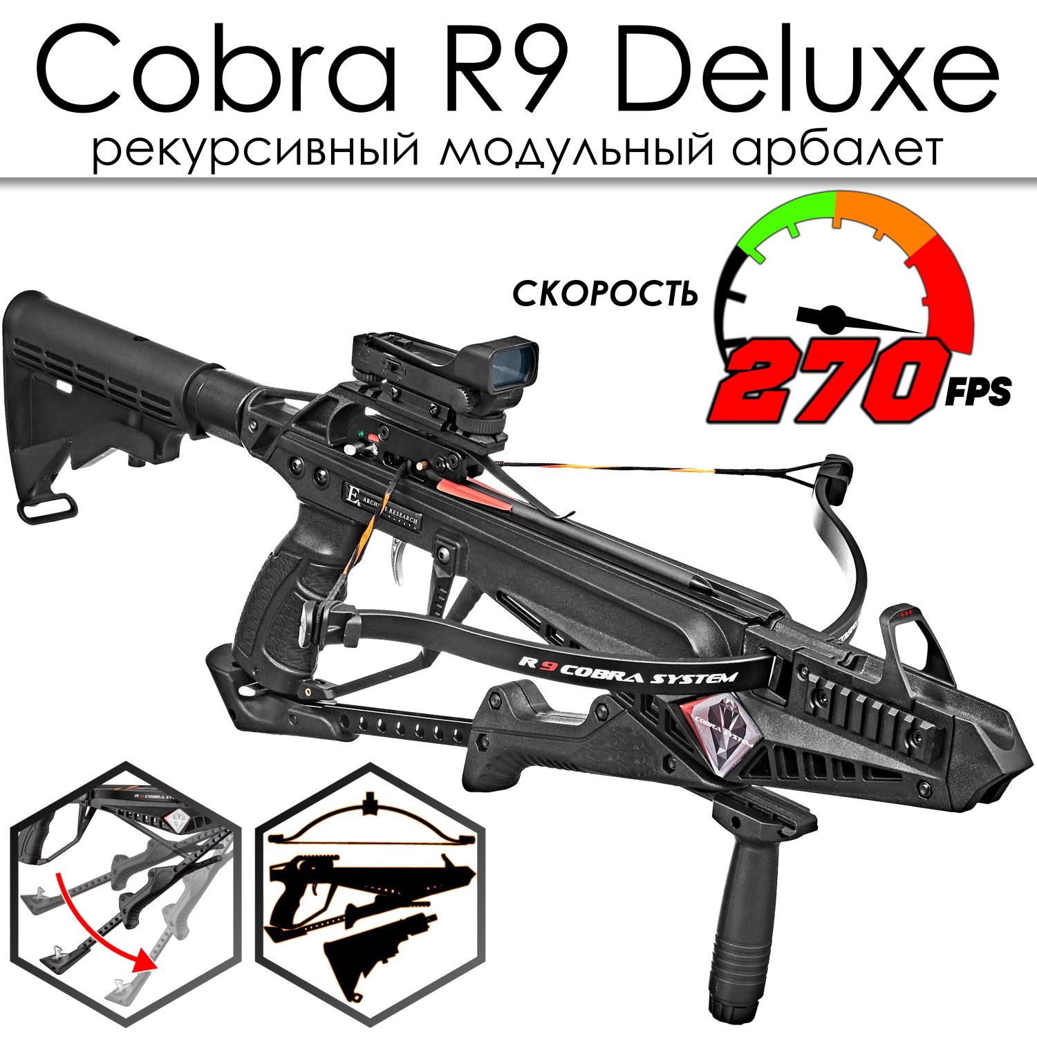 Ek cobra system r9. Арбалет Cobra r9 Deluxe. Cobra System r9 Deluxe.