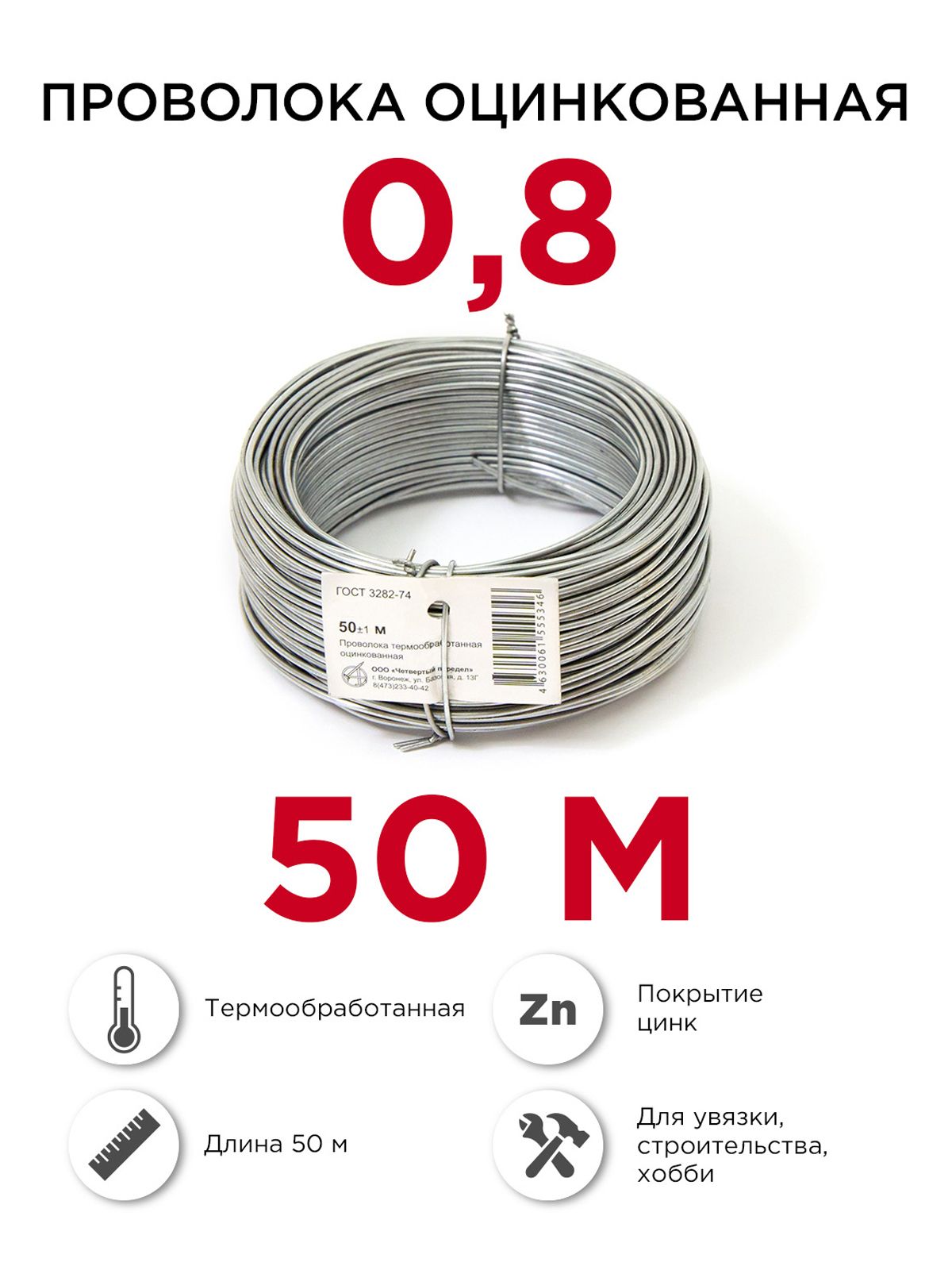 Стальная Проволока 0,8Мм – купить в интернет-магазине OZON по низкой цене