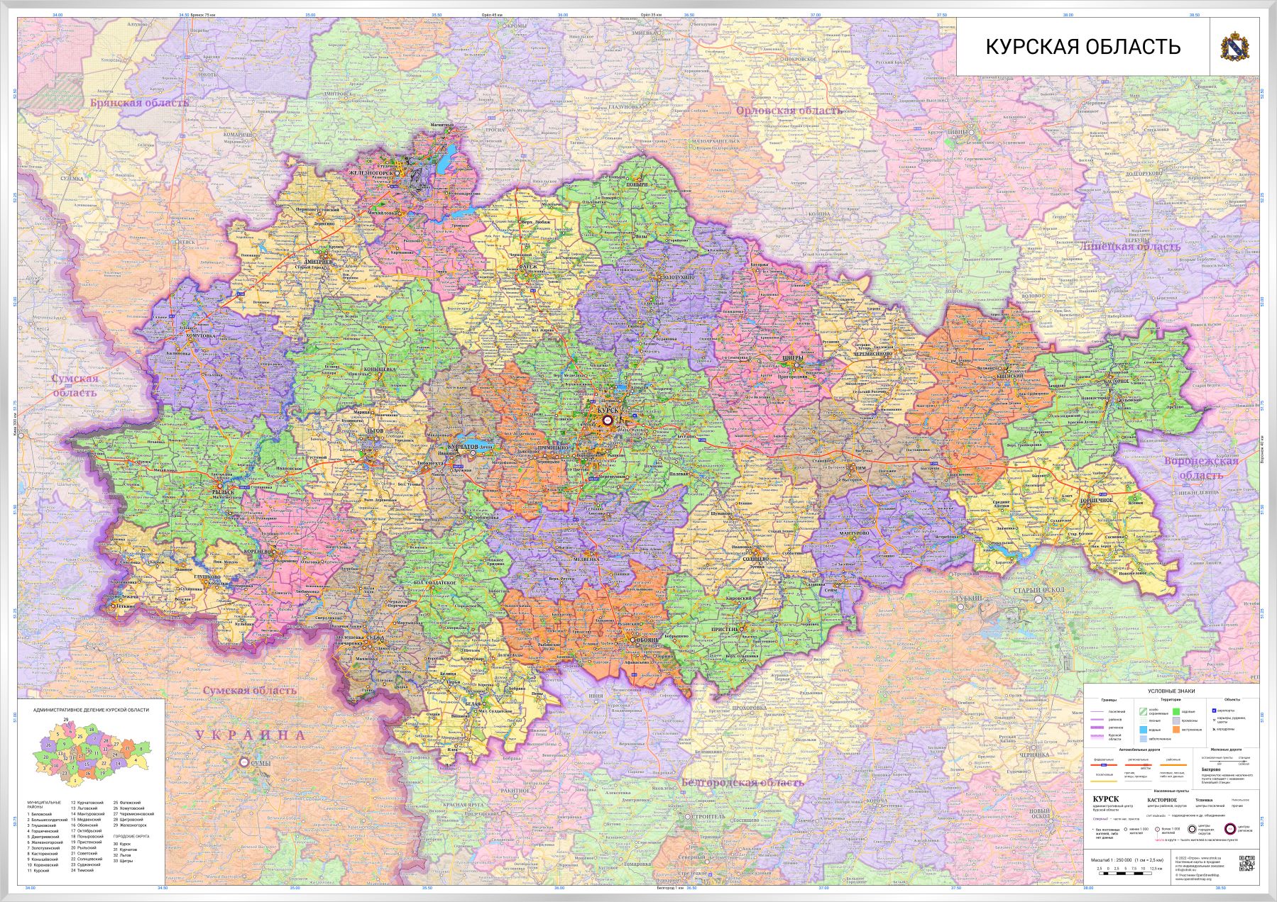 Карта курской области с городами