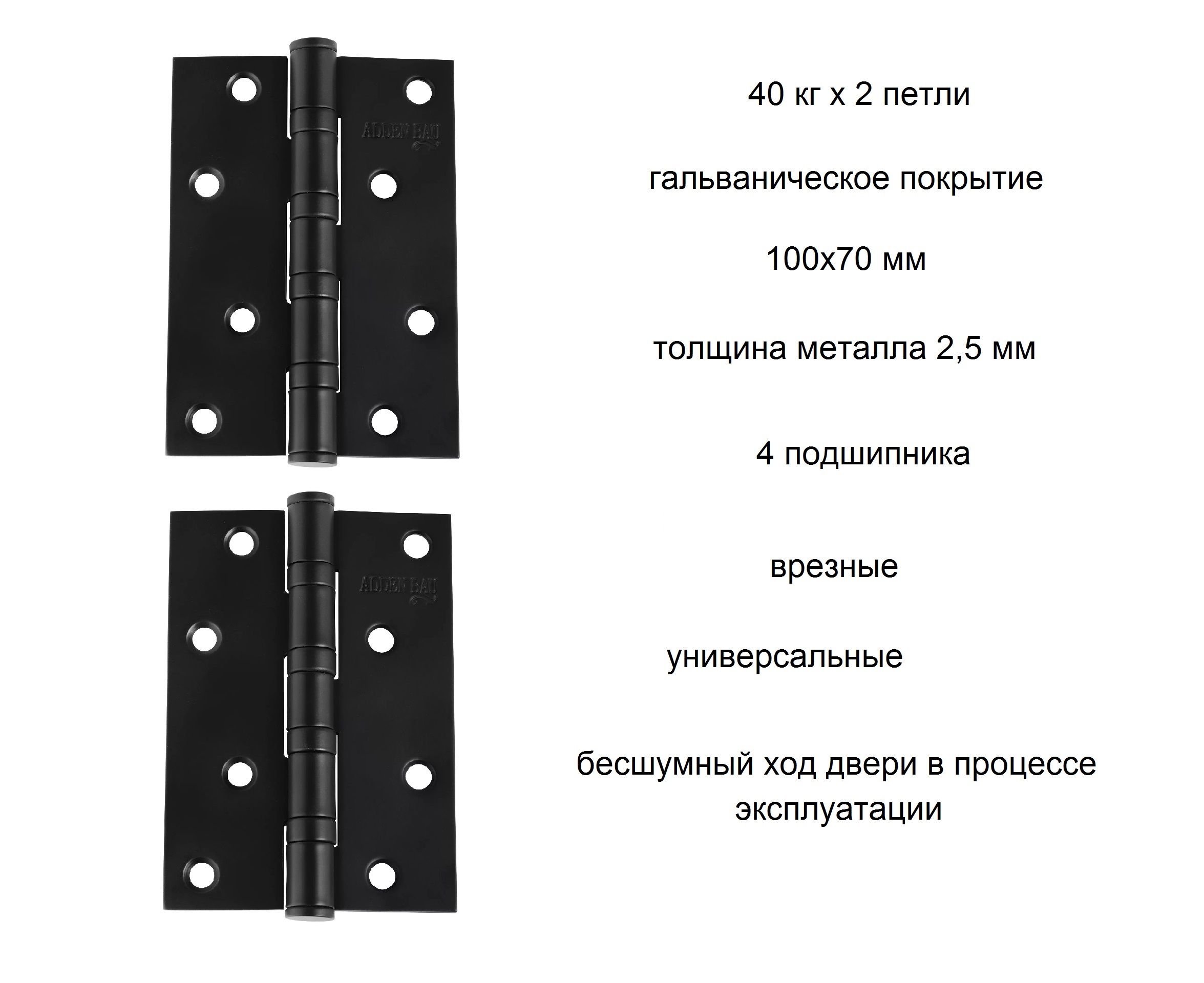 Петля универсальная врезная adden bau хром матовый