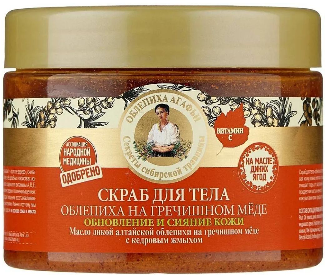 Рецепты Бабушки Агафьи Купить В Спб