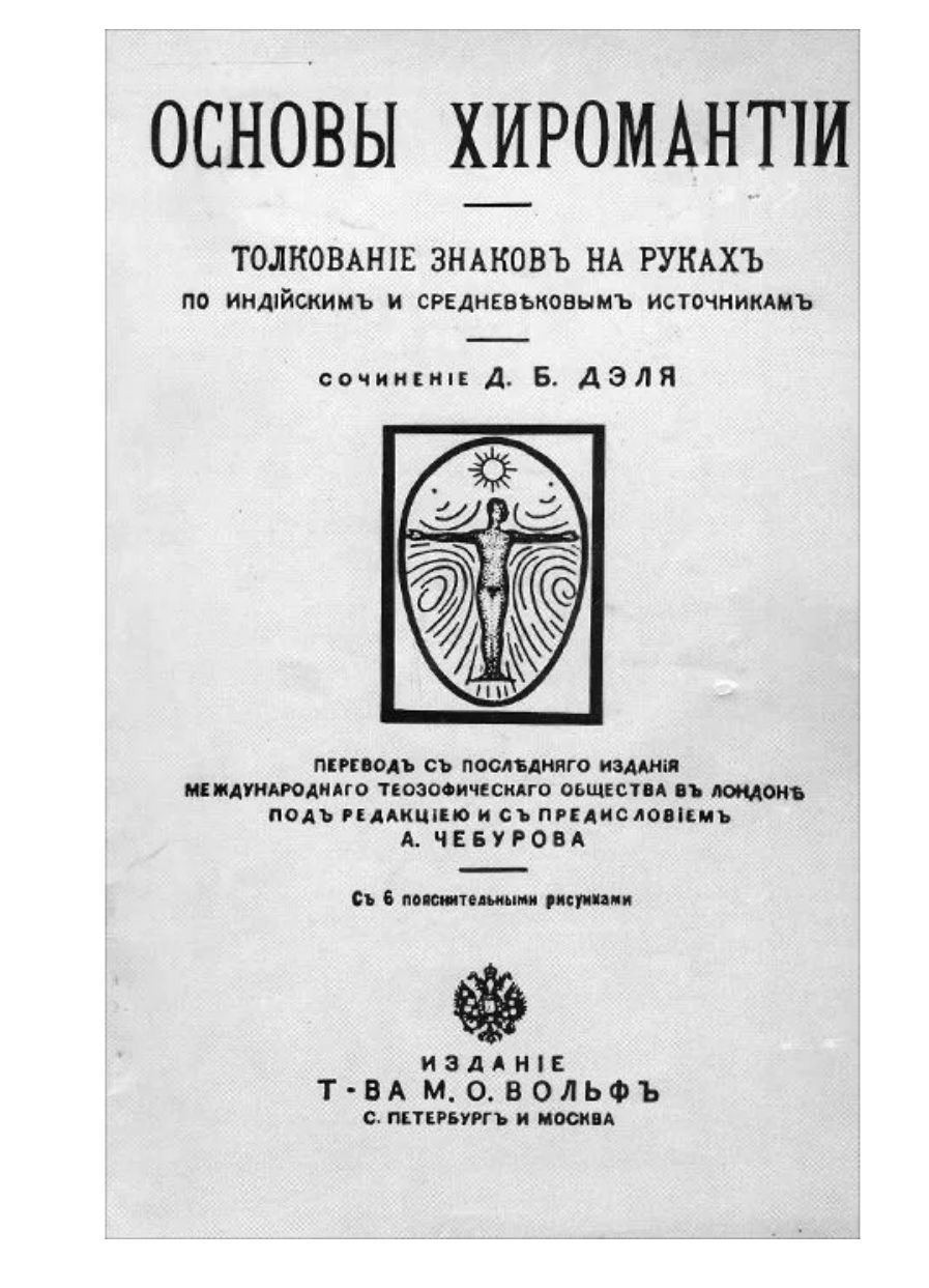 Книга исход. Толкование на книгу исход. Толкование на книгу бытия. Книга бытия 1:27. Толкование на книгу исход.