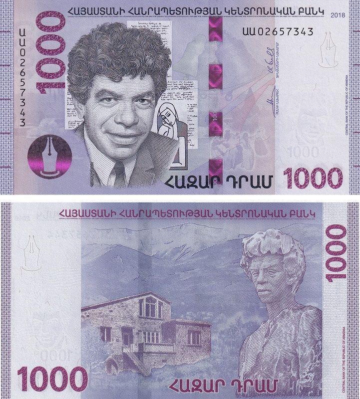 Банкноты армении