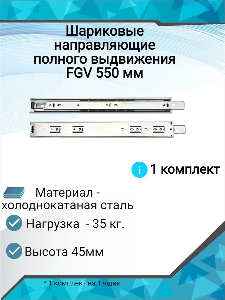 Мебельная направляющая fgv slowmotion с доводчиком h 45 400 мм хром 54514507 40x c0