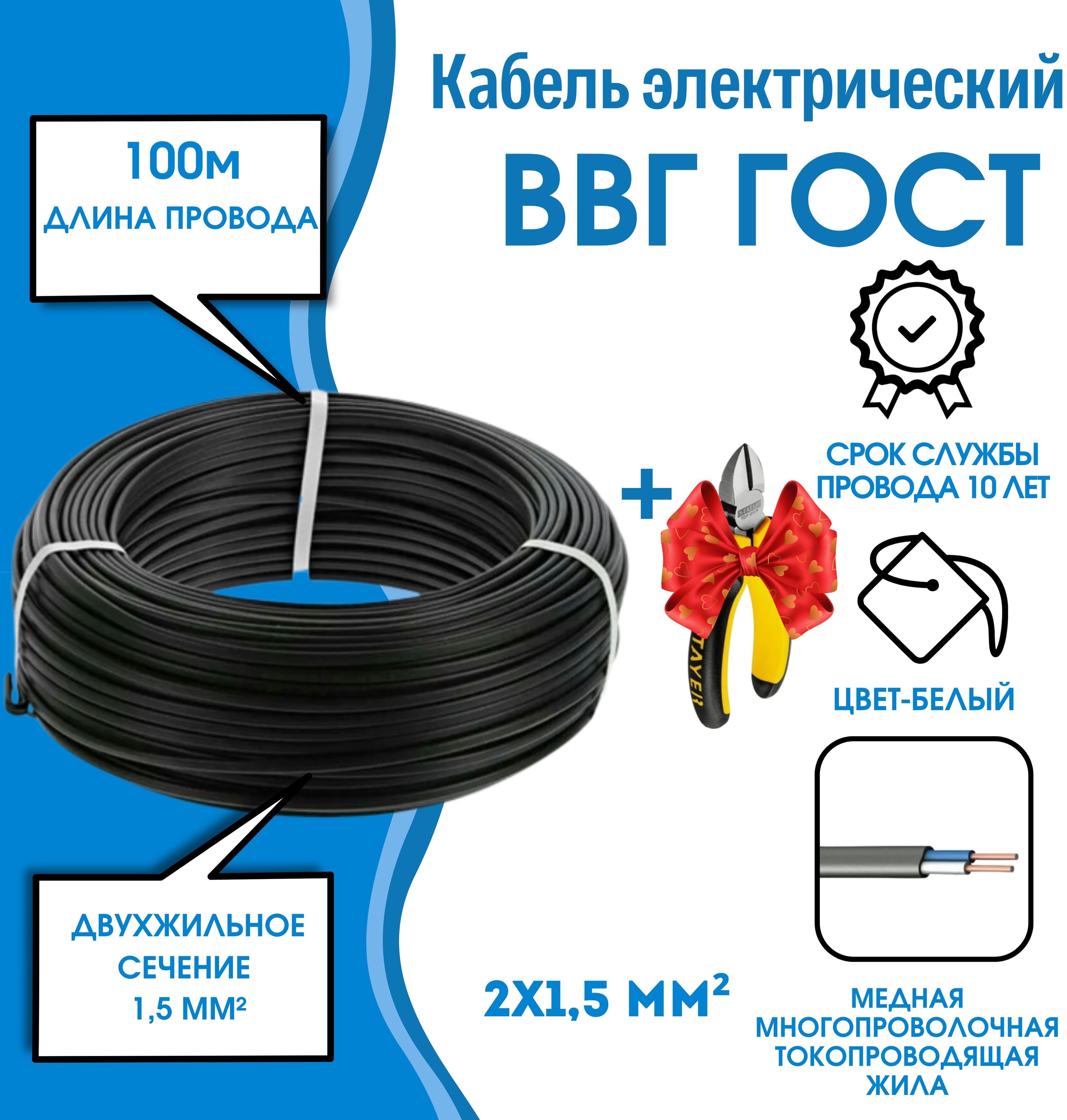 Кабель Ввгнг Ls 3x2 5 Купить