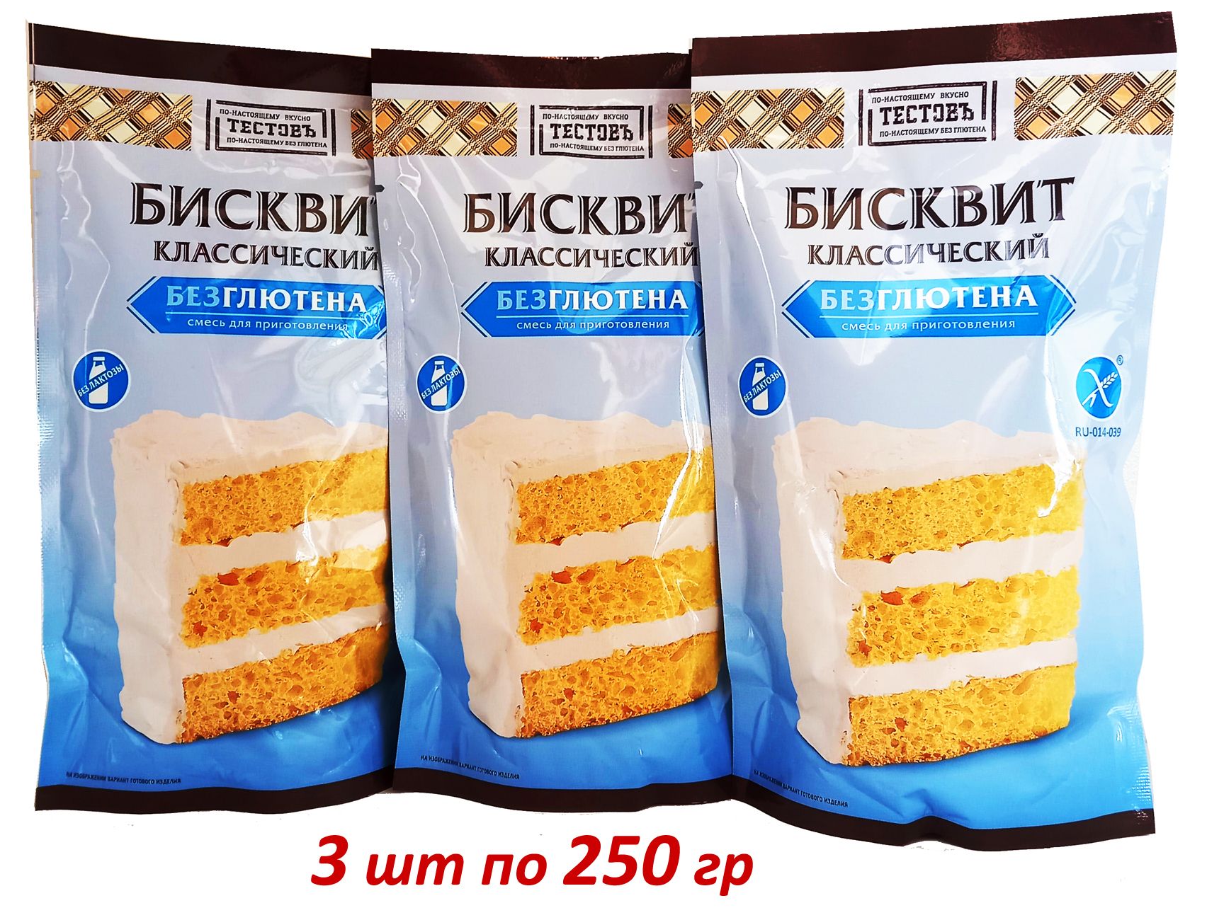 Смесь для бисквита классический, без глютена, 3 шт. - купить с доставкой по  выгодным ценам в интернет-магазине OZON (769913334)