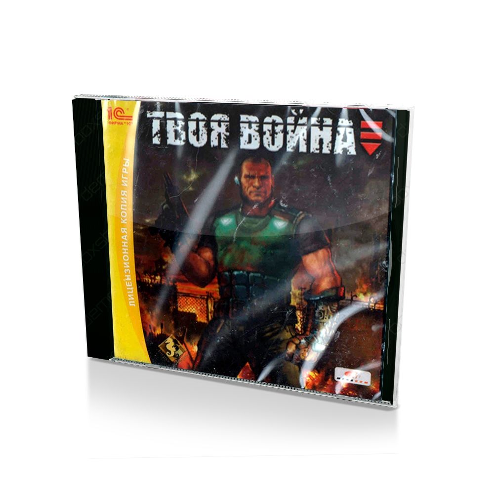 Война пк и книги проект