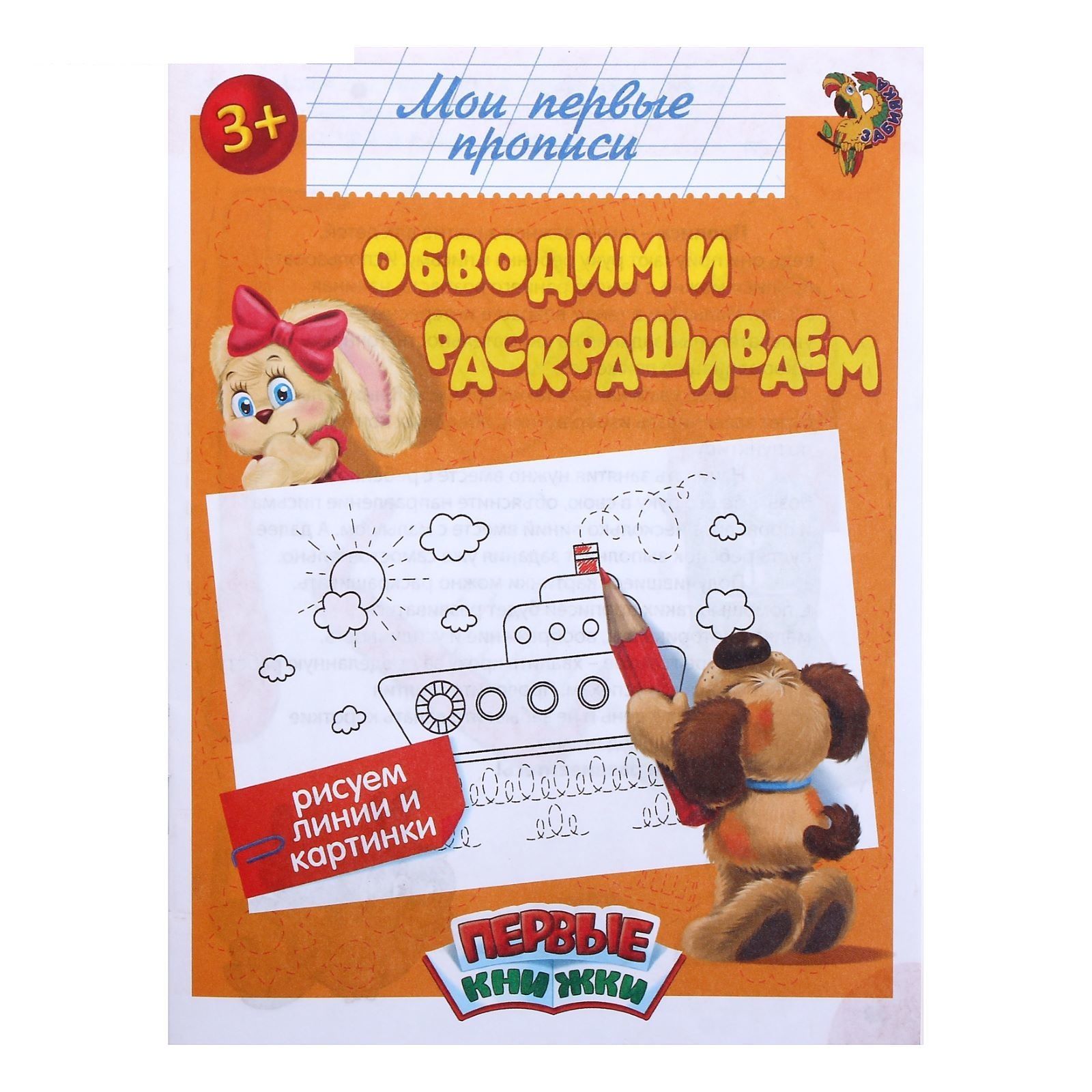29 прописью