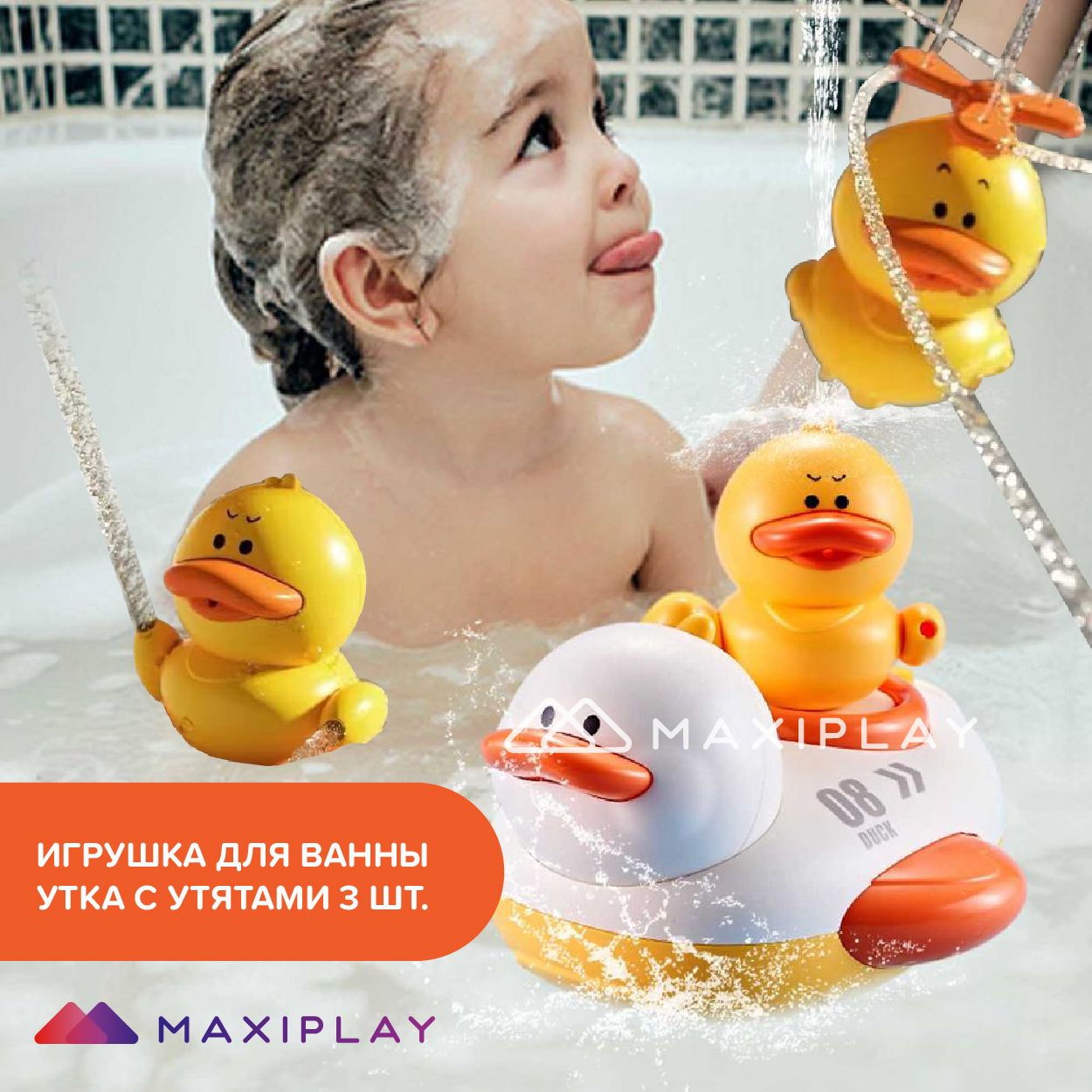 Фото Утки Для Ванной