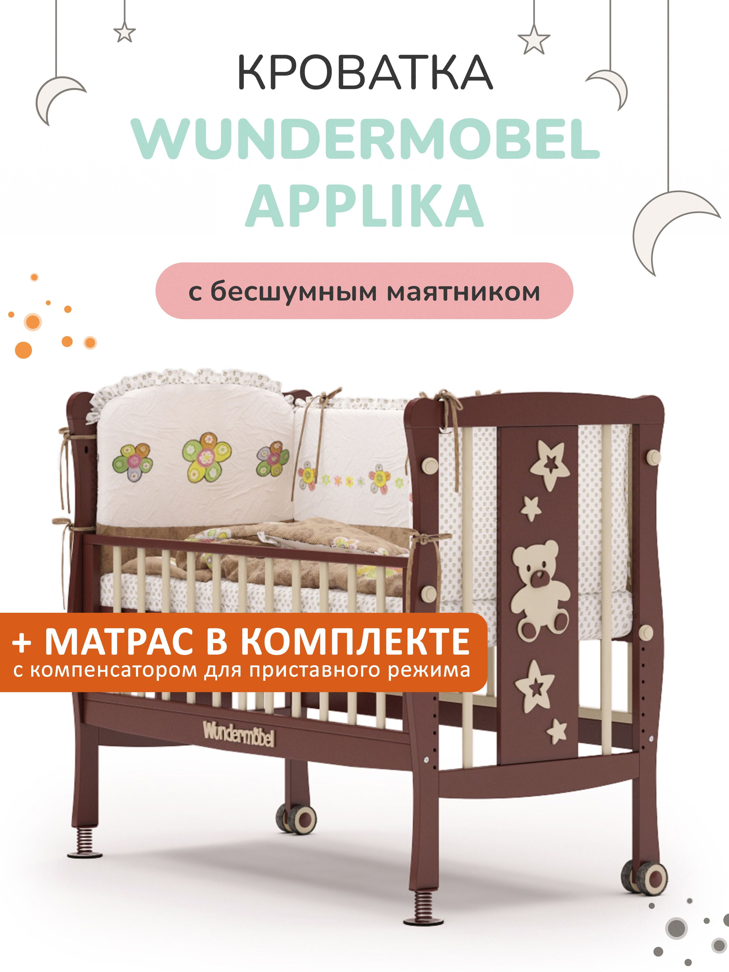 Кровати wundermobel