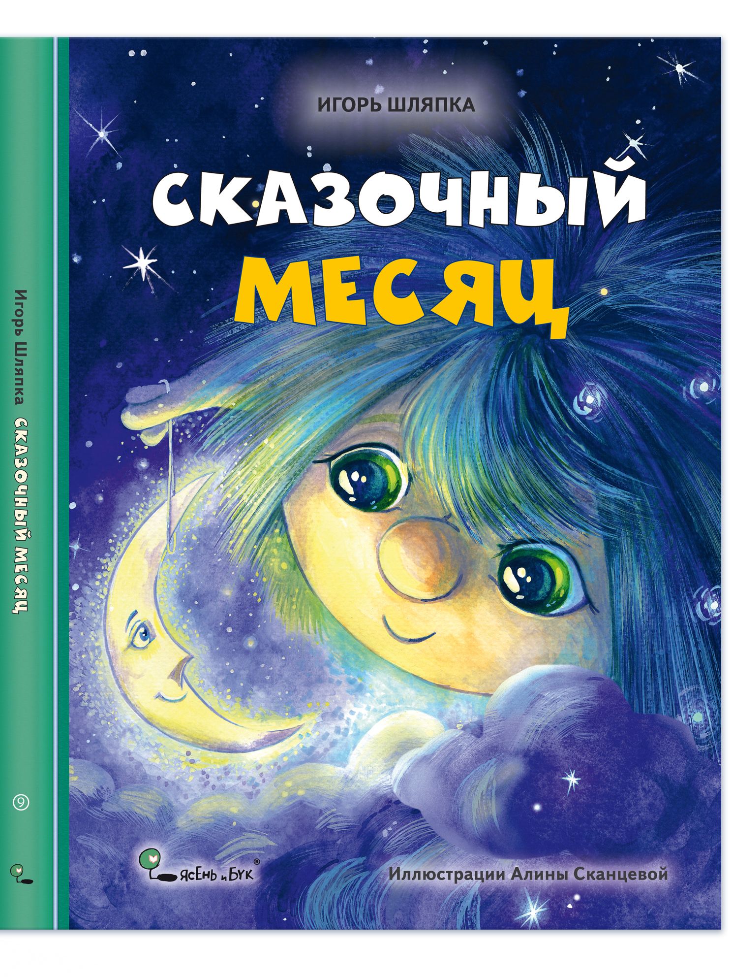 Новинки месяца