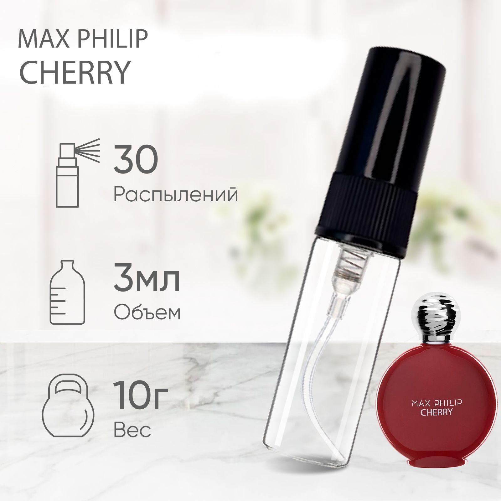 Max philip cherry