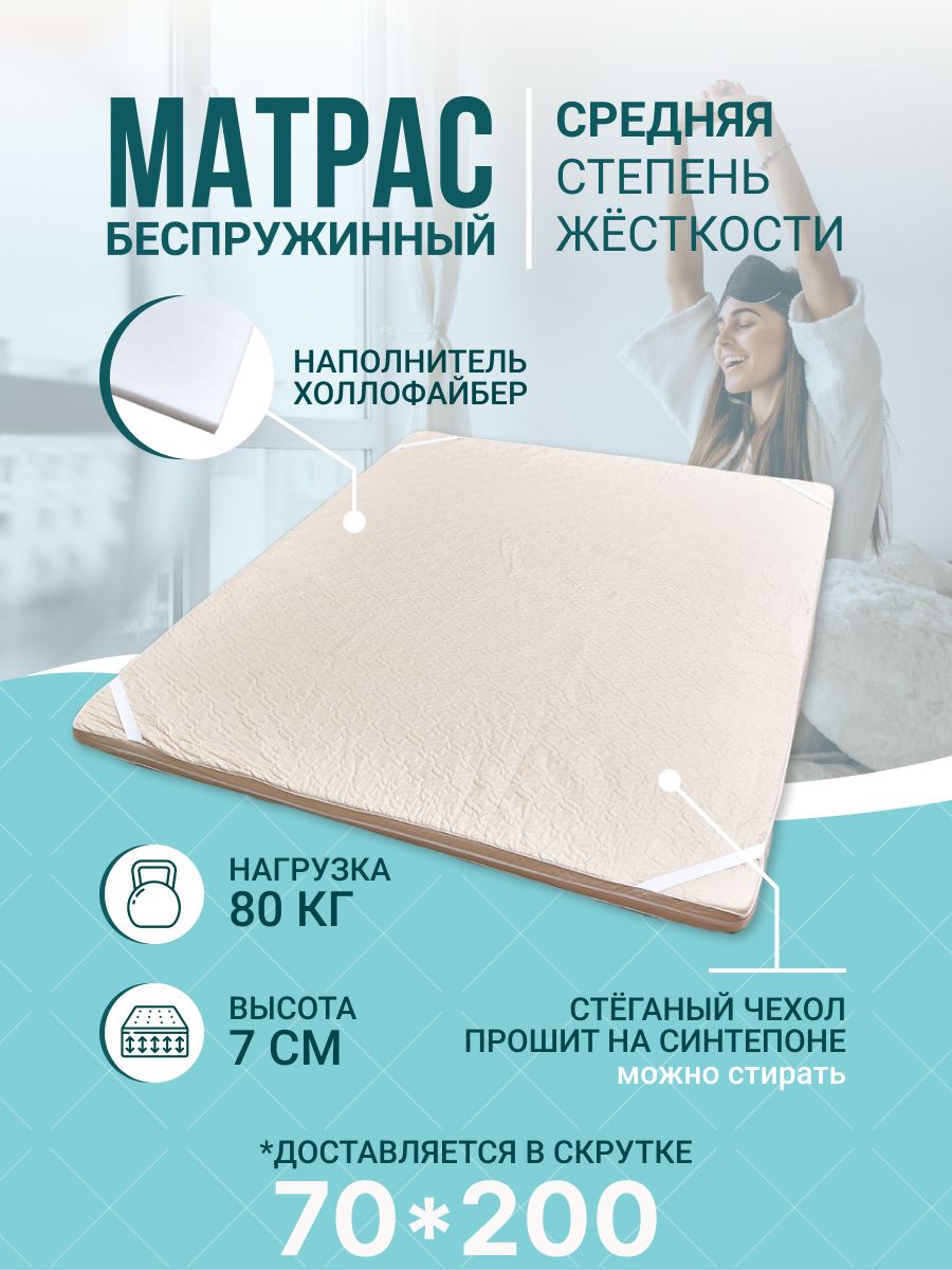 Детский матрас 120х60 тонкий