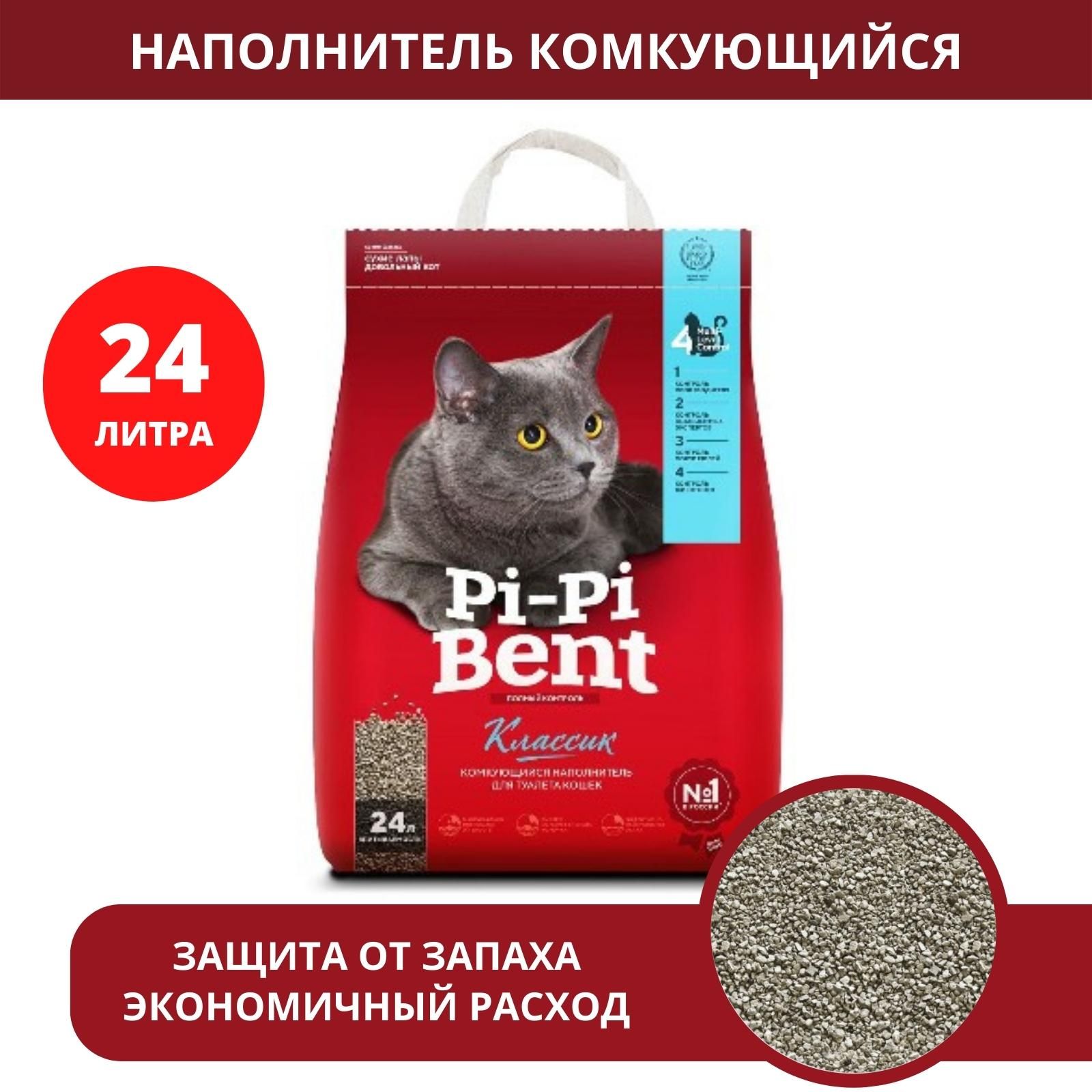 Наполнитель pi pi bent классик комкующийся. Пи пи бент наполнитель 24 л. pi pi bent. пи-пи бент &quot;классик&quot; комкующийся дкошек (крафт пакет) 5кг+1кг 3 шт..