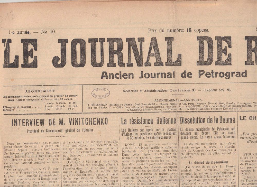 Le journal de. Газета Journal de l'Empire. Le Journal. Журналь де пари. «Le Journal des Arts» журнал.