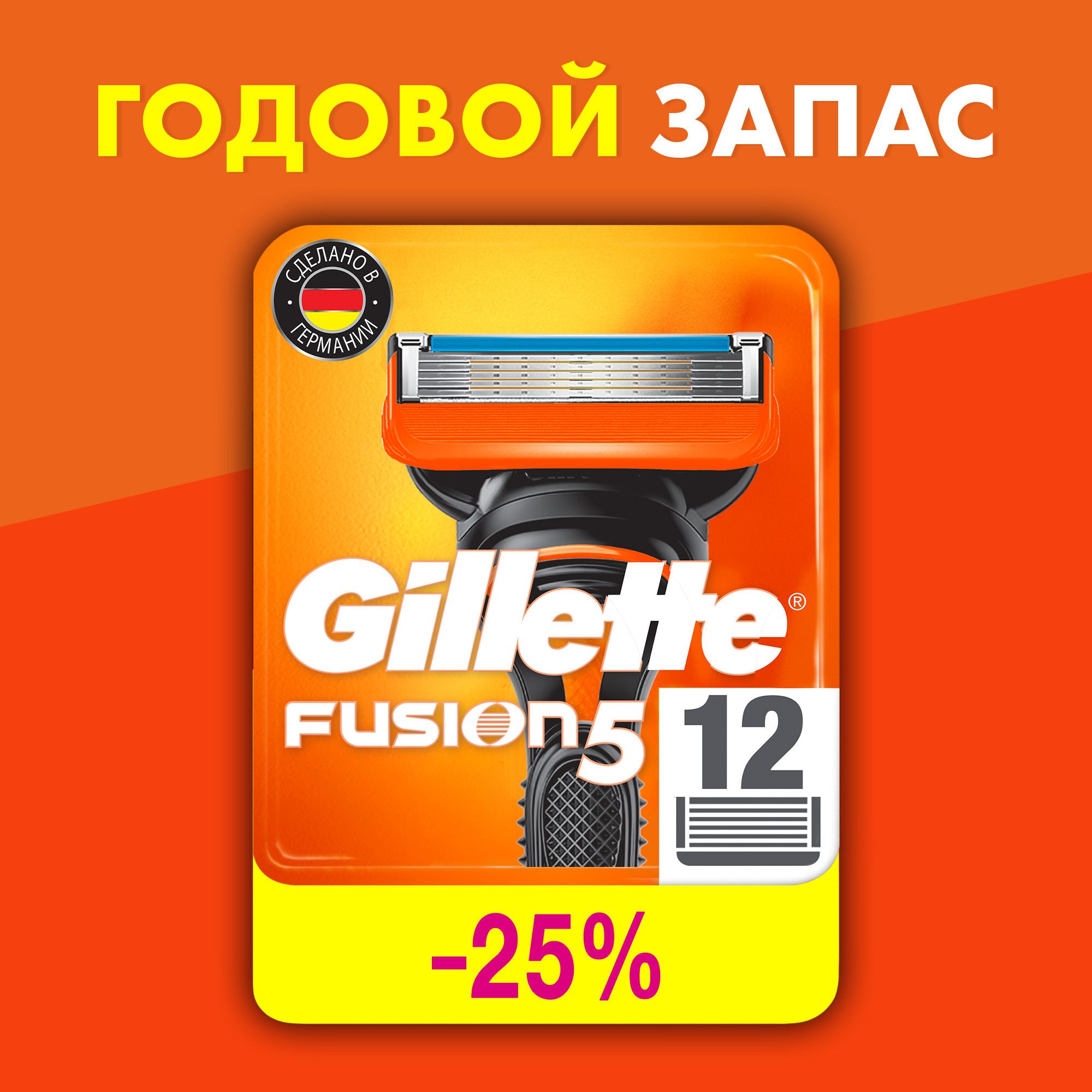 СменныекассетыдлябритьяGilletteFusion512шт